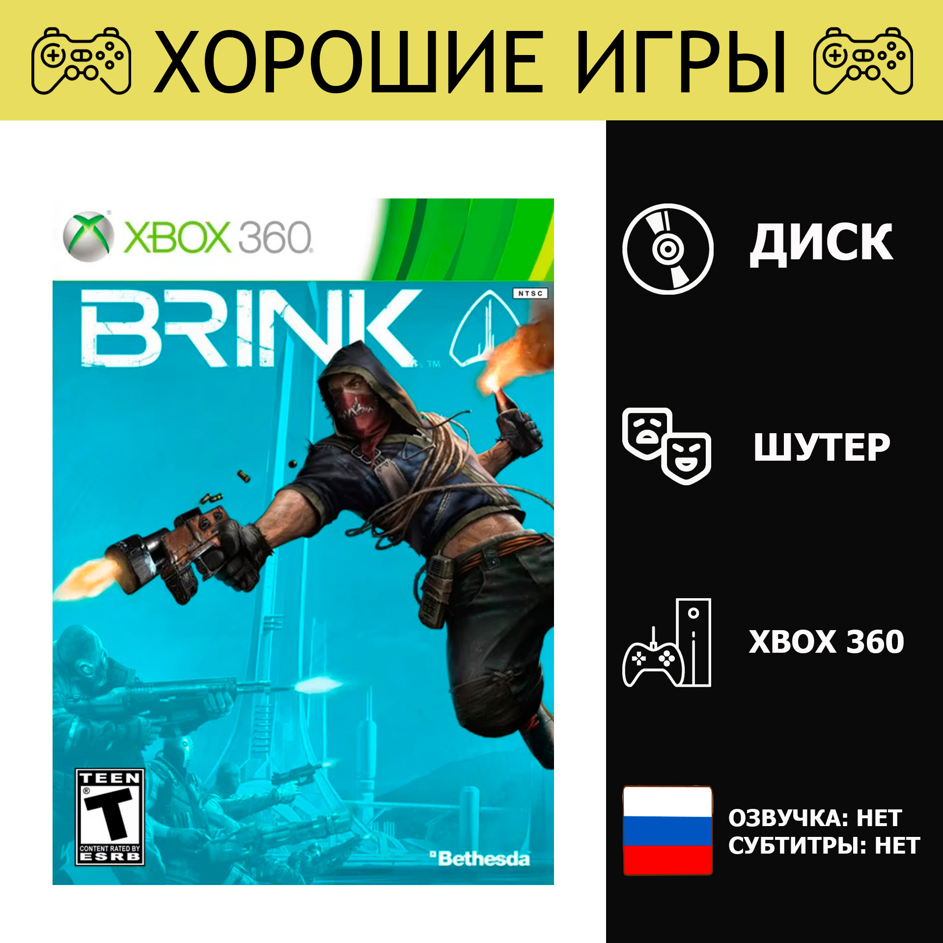 Игра Brink (XBox 360, Xbox One, Английская версия)