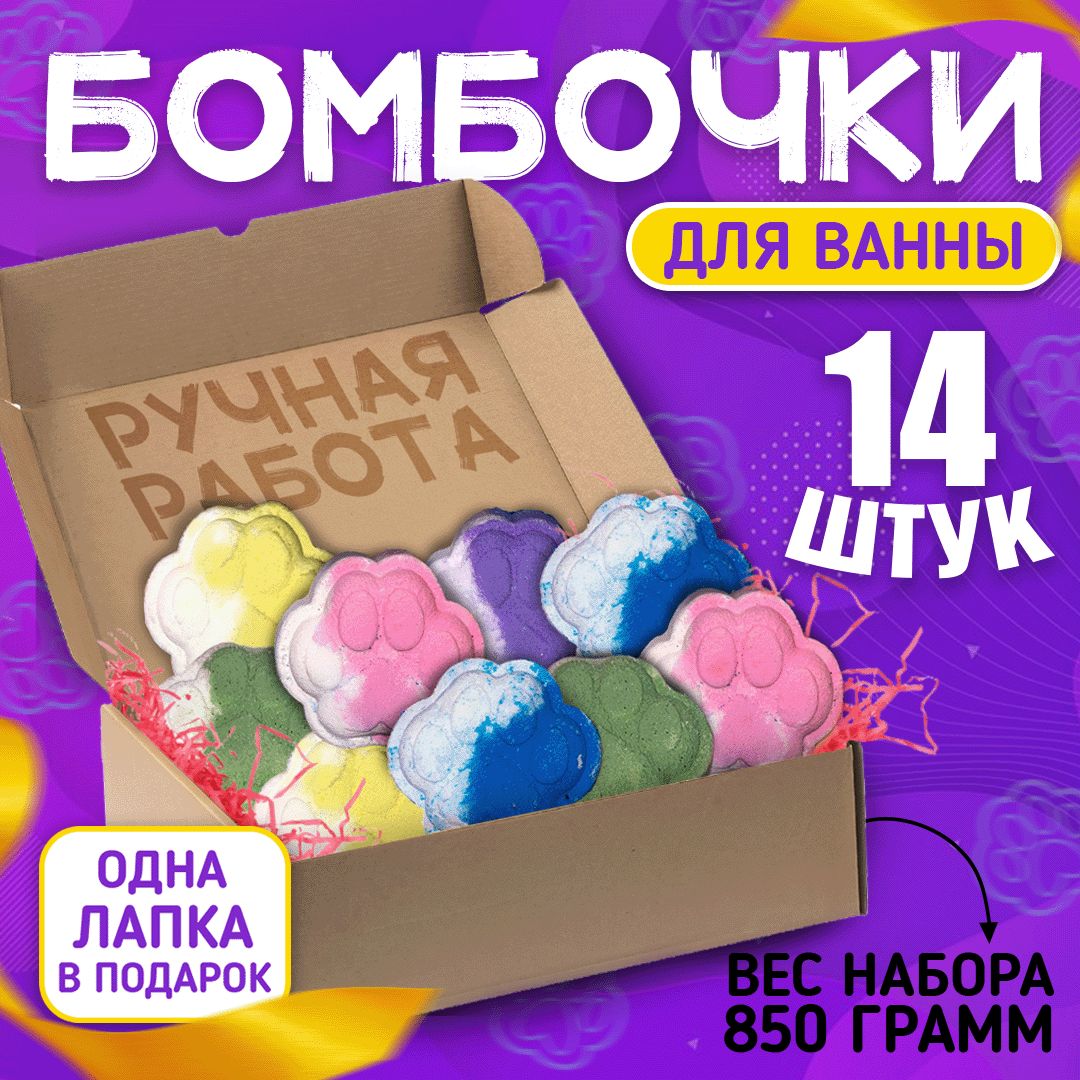 бомбочки для ванны