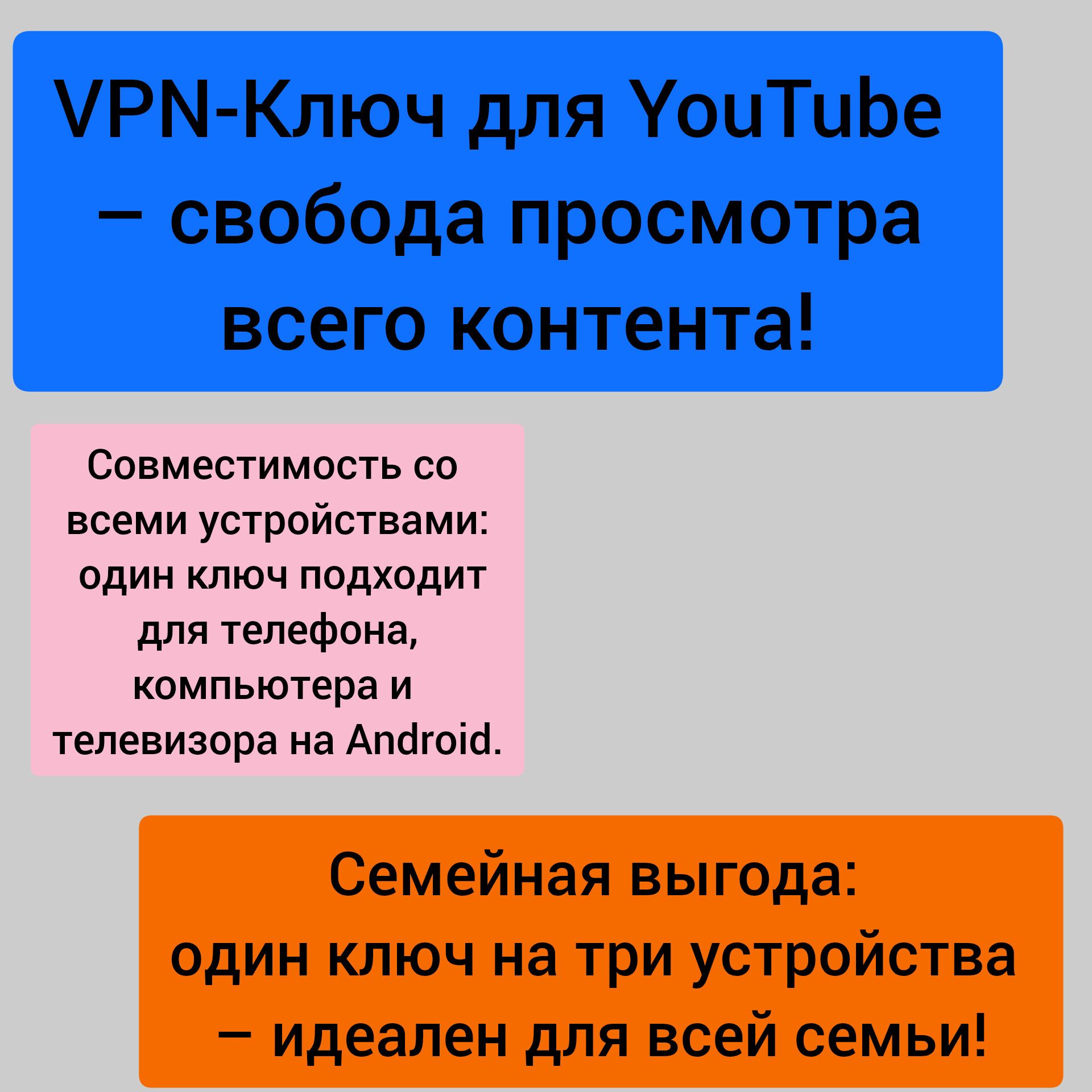 КлючVPNдляпросмотраYouTube