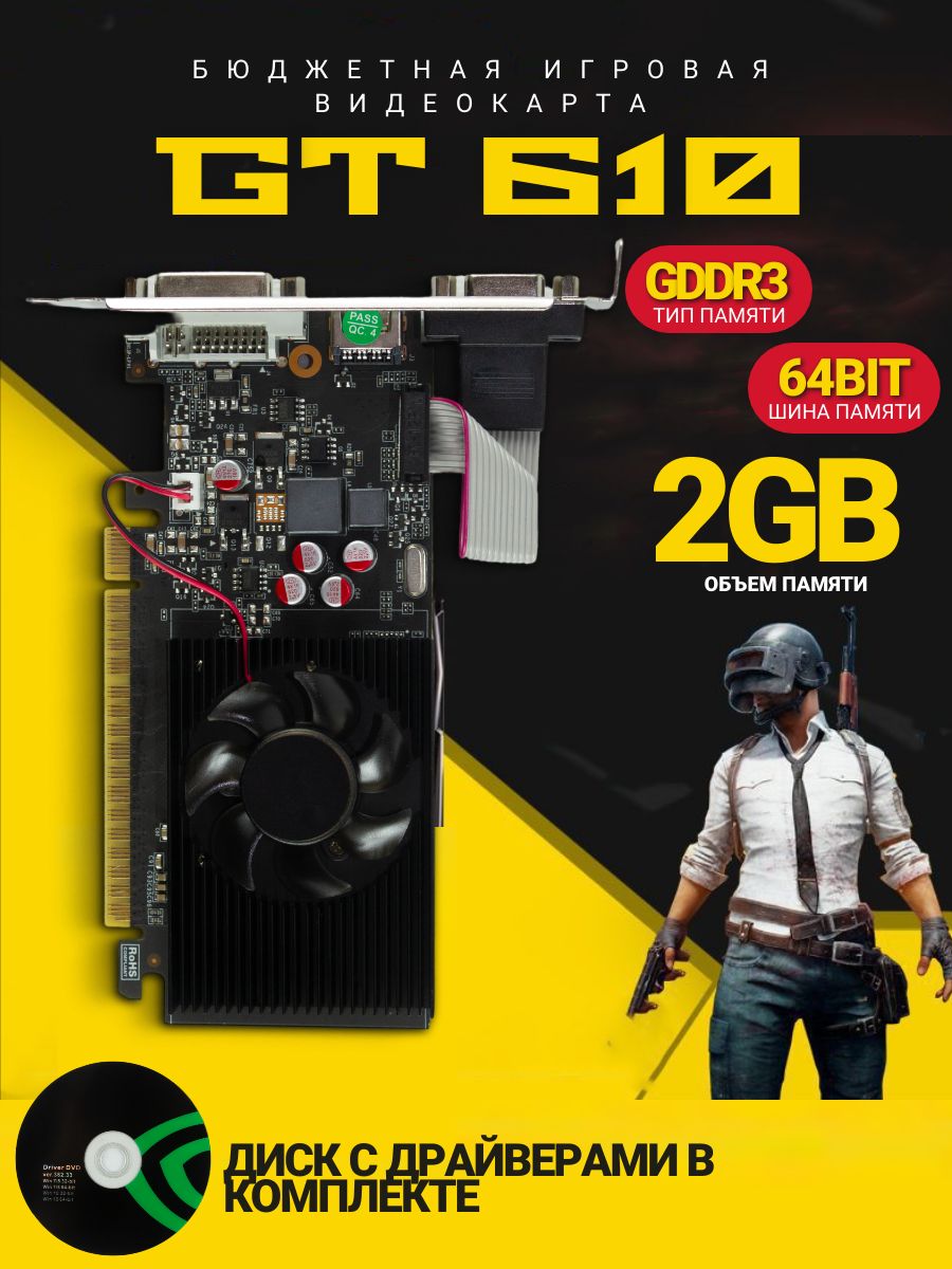 GT6101GB