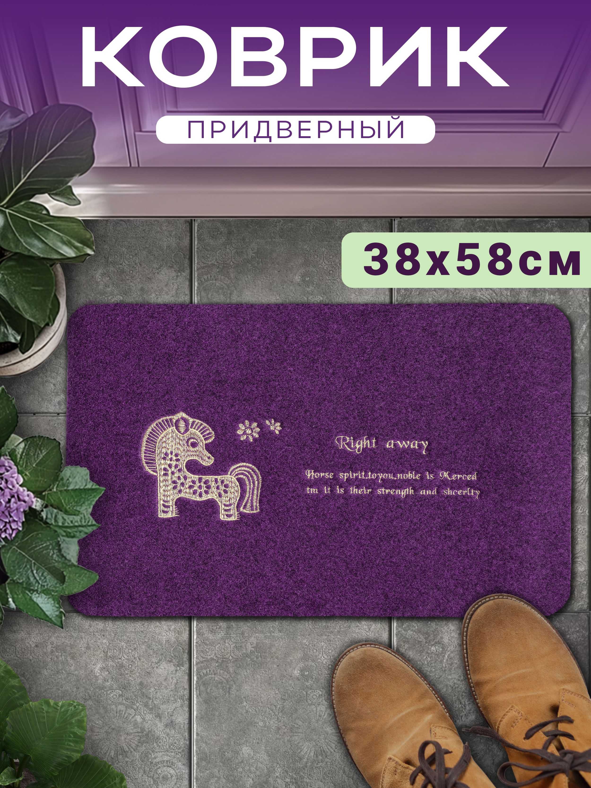 CHIRUSSUNКоврикпридверный,0.38x0.58м