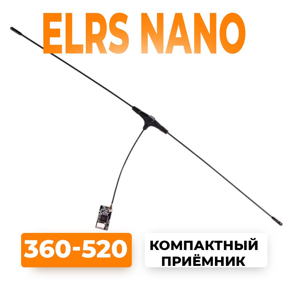 ELRS 360-520MHz Nano receiver ELRS 360-520MHz Nano receiver