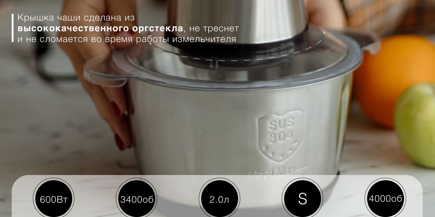 Измельчитель кухонный электрический, с металической чашей 2 литра(图4)