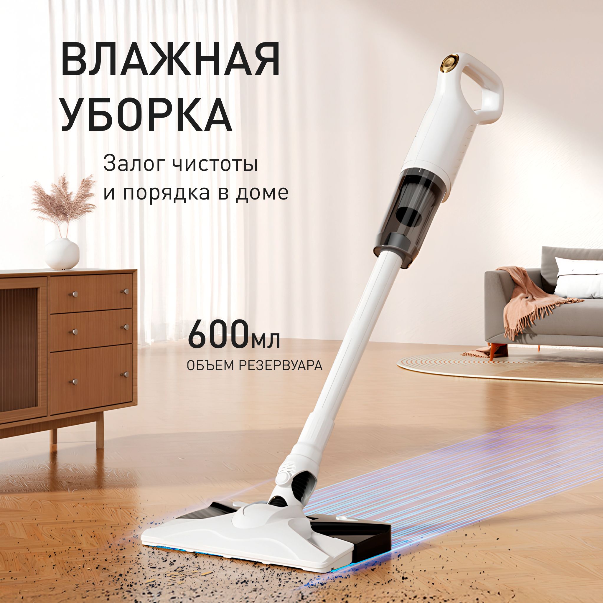 Пылесос вертикальный беспроводной моющий(图1)