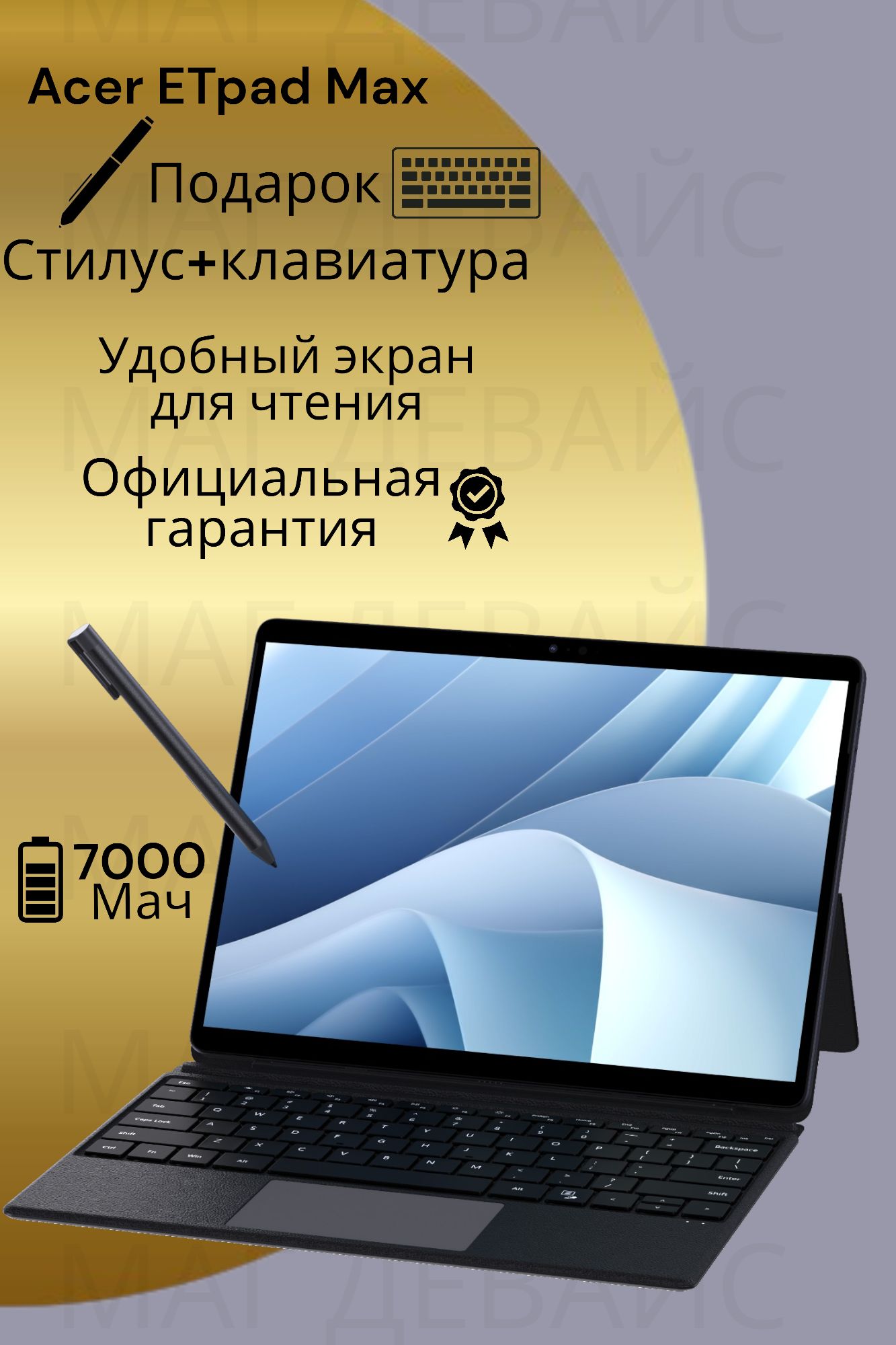 Acer gadget e10 etpad max обзор. Acer gadget e10 etpad max обзор