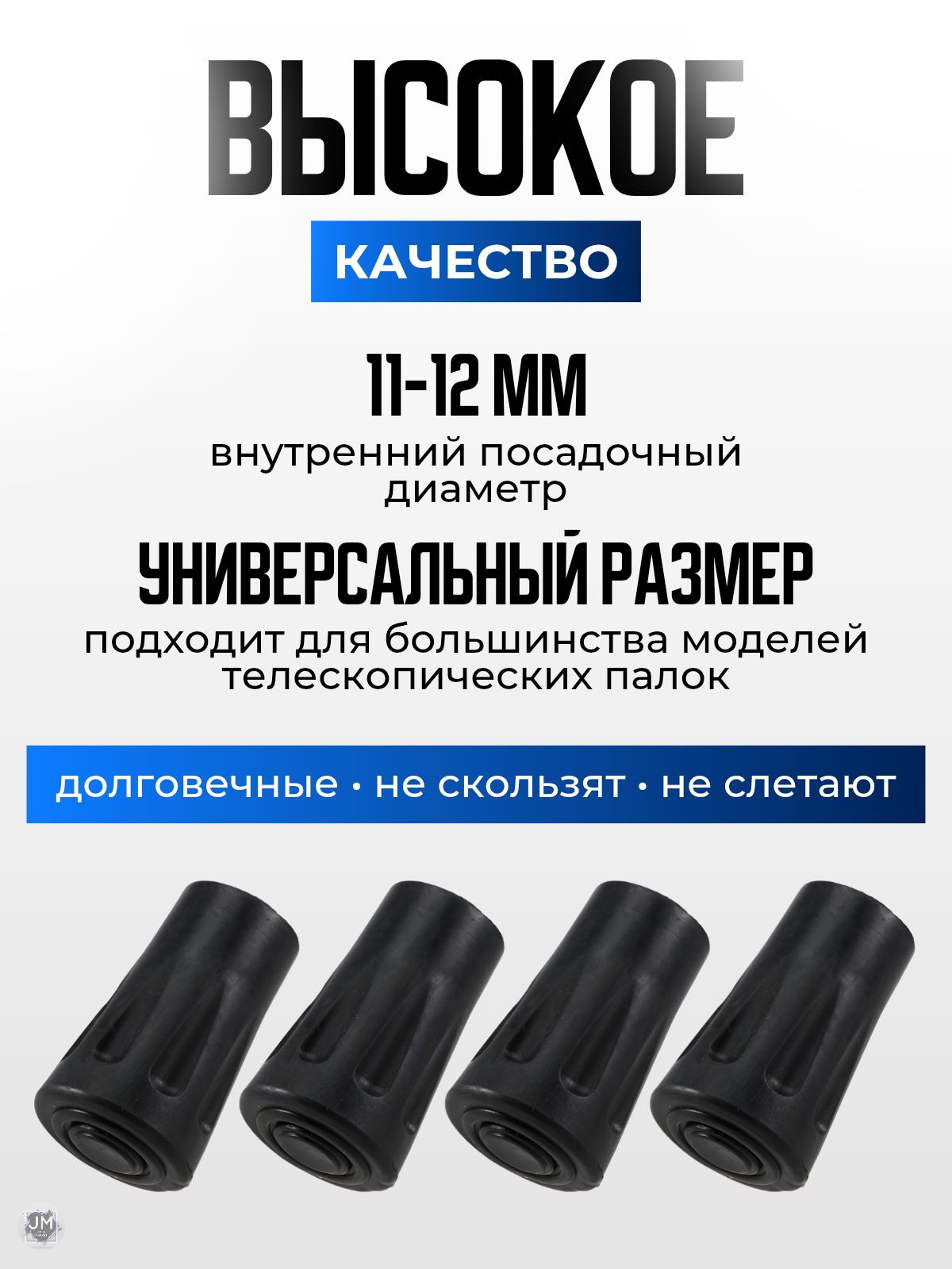 Наконечники для палок скандинавской ходьбы 4 шт Best Seller(图1)