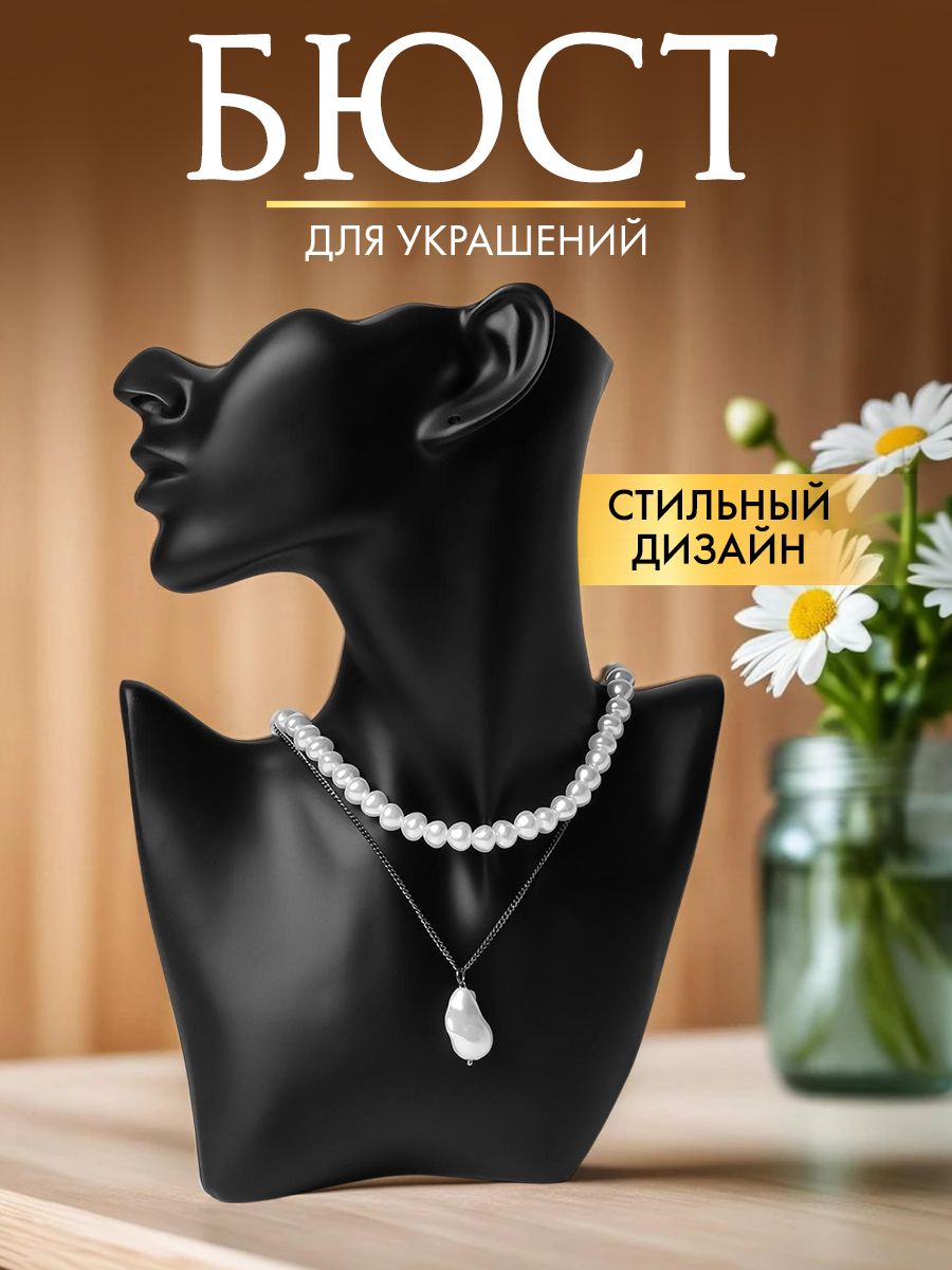 Бюст для украшений / Подставка для украшений/ пол-лица, отверстие под серьгу