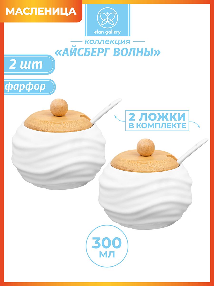 ElanGalleryБанкадляпродуктовуниверсальная,300мл,2шт