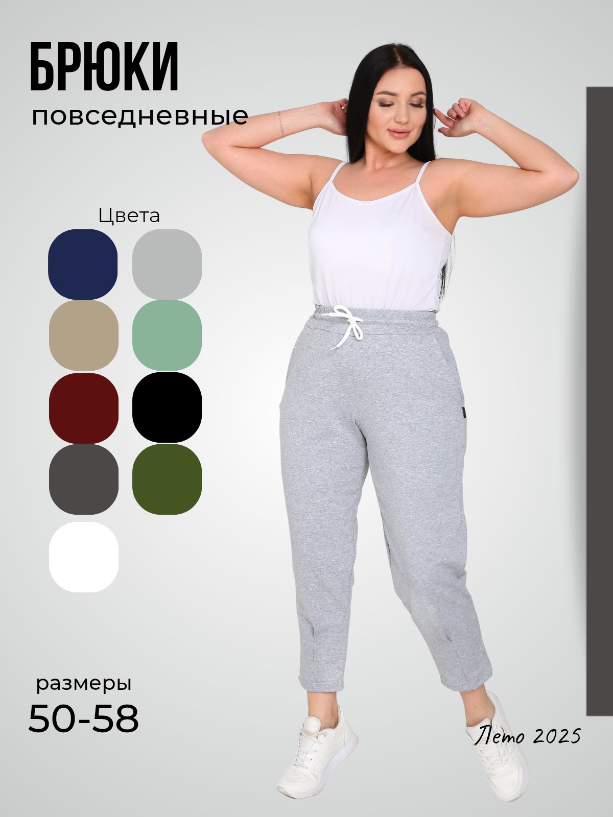 БрюкиспортивныеCEVAT