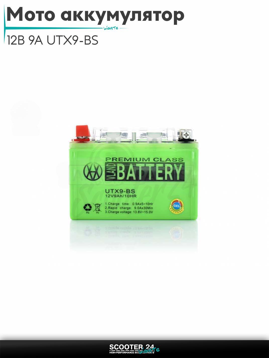 Мото аккумулятор стартерный АКБ GEL гелевый 12В 9A 150-86-107mm UTX9-BS (YTX9-BS) "VLAND" (06.2023, зеленый) для мотоцикла / мопеда и скутера