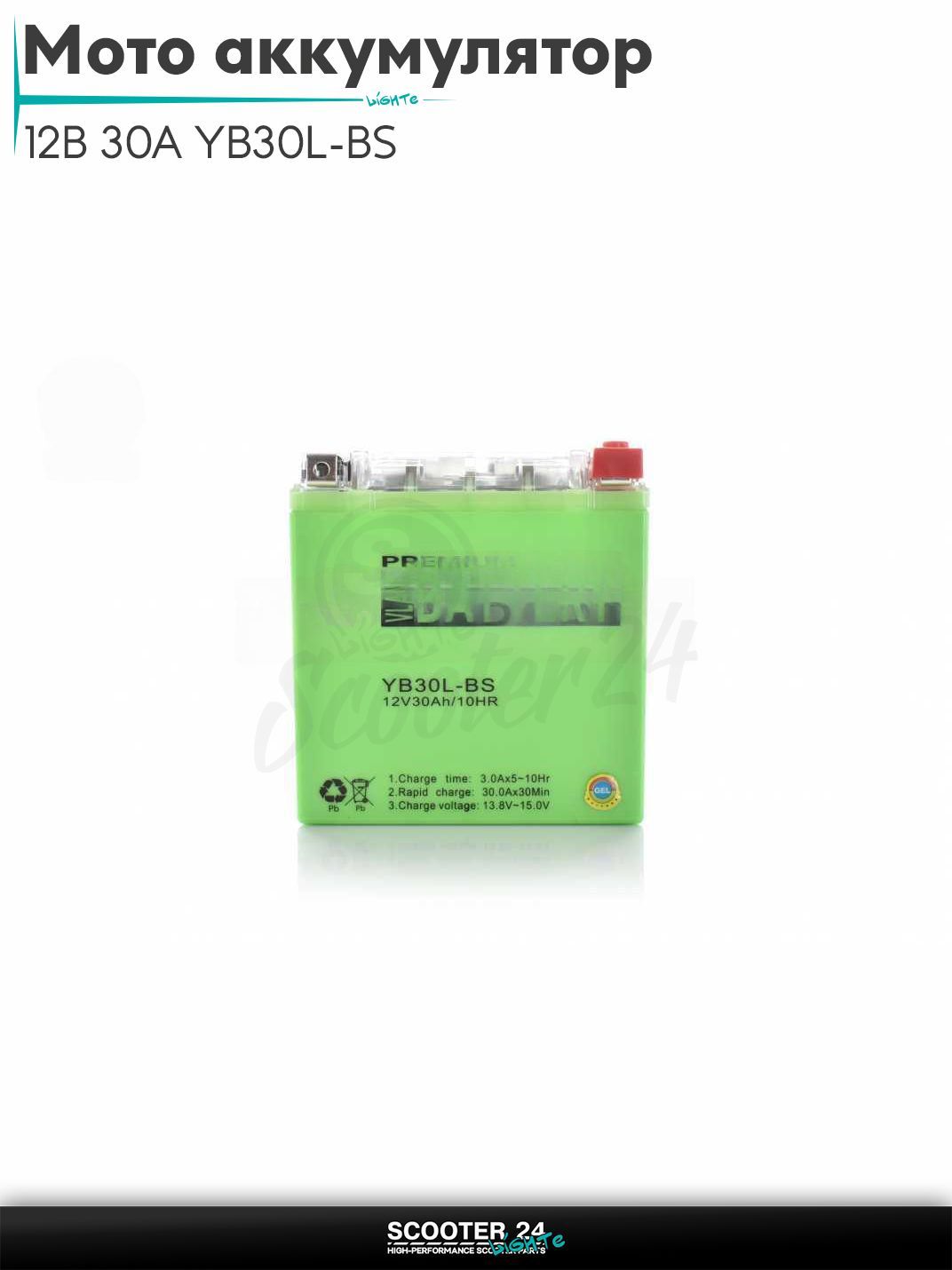 Мото аккумулятор стартерный АКБ GEL гелевый 12В 30A 166-127-175mm YB30L-BS "VLAND" (06.2023, зеленый) для мотоцикла / мопеда и скутера