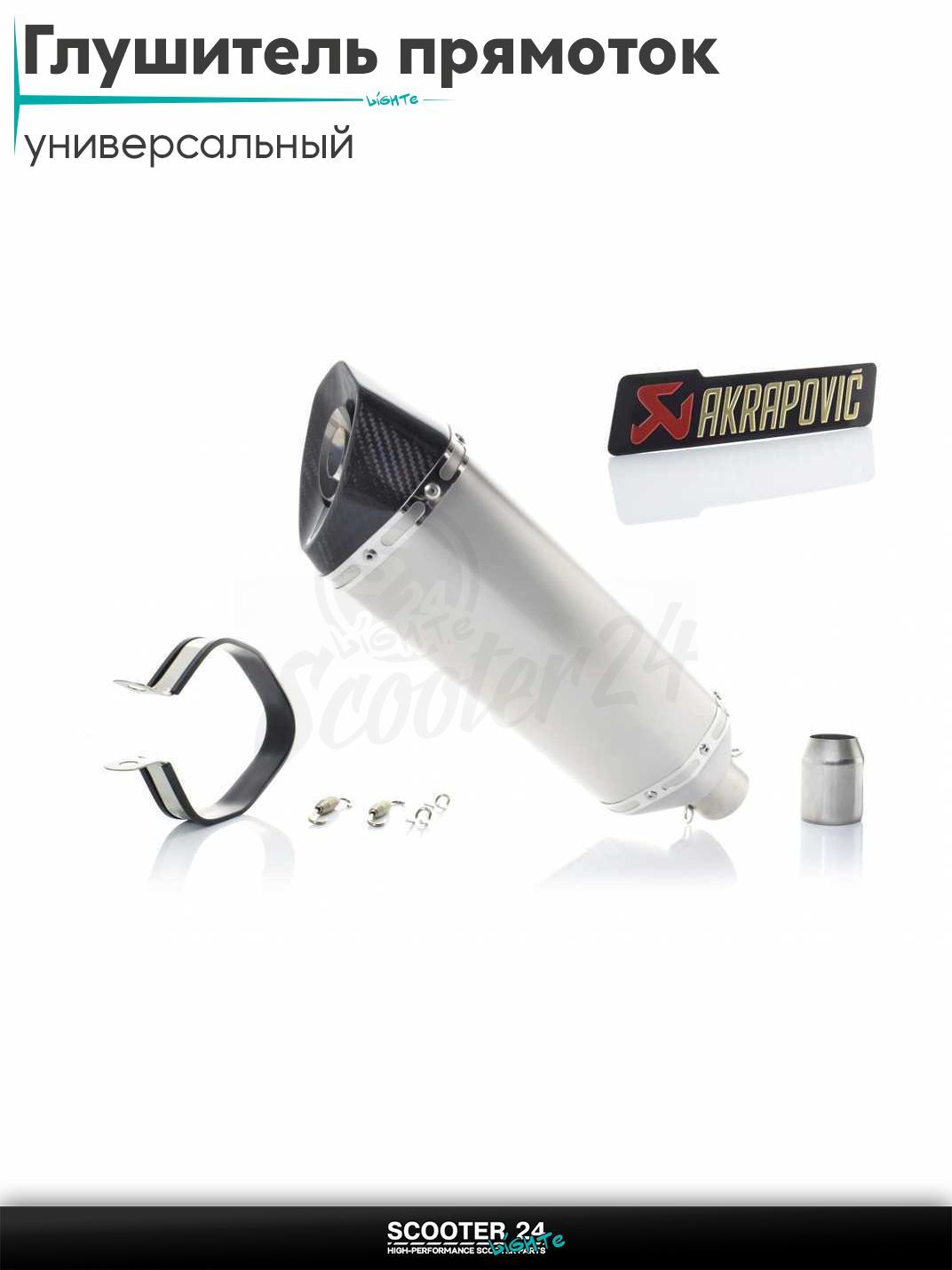 Глушитель прямоток на мотоцикл универсальный / для питбайка и эндуро #DLJ015, серый мат, карбон / тюнинг банка для двигателя 50 - 600 кубов