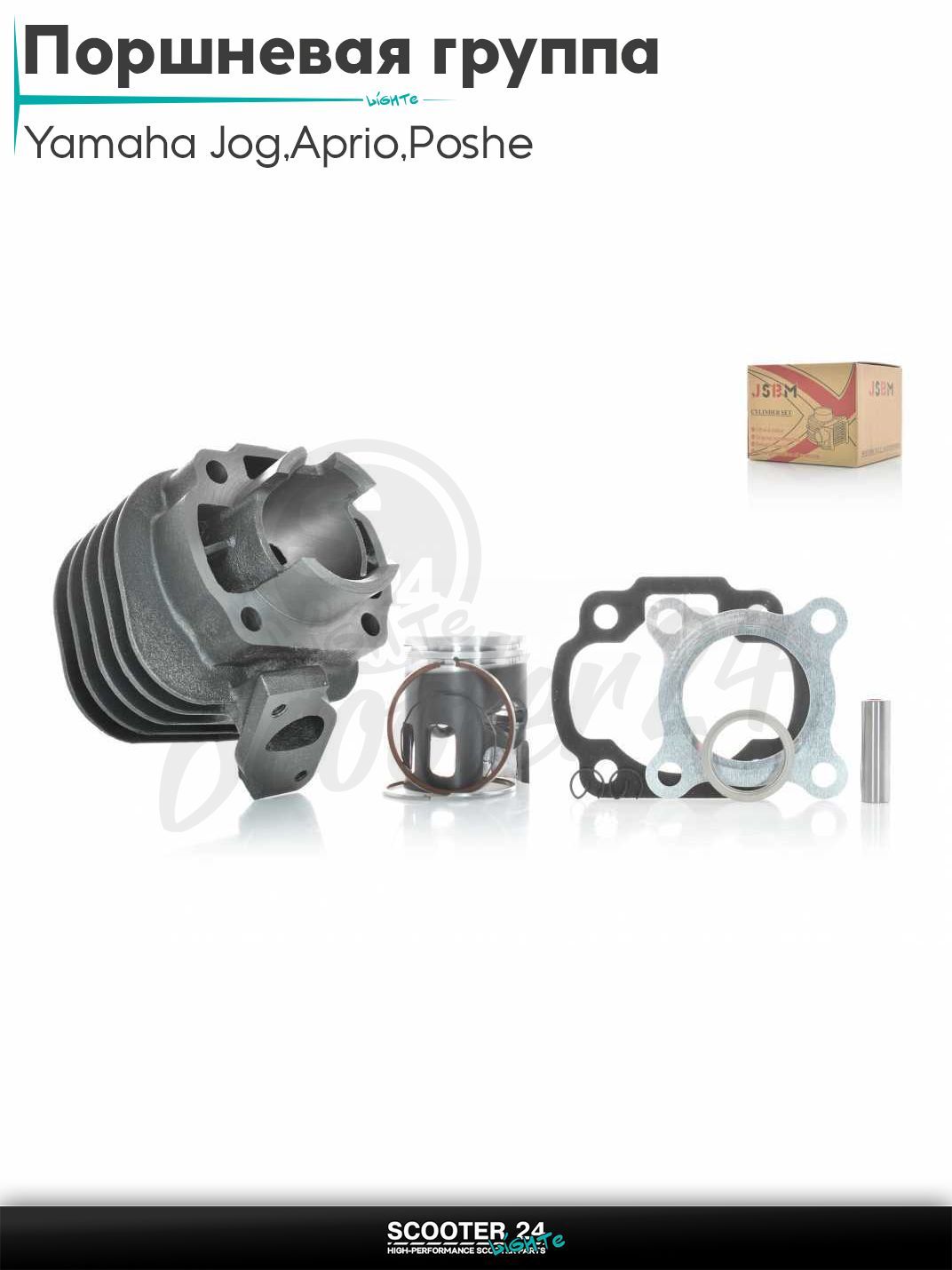 Поршневая группа (ЦПГ) в сборе D 40 мм 50 кубов / на скутер Yamaha Jog 3KJ / Aprio / Poshe Ямаха Джог Вино Априо / 3KJ, 5BM тефлон
