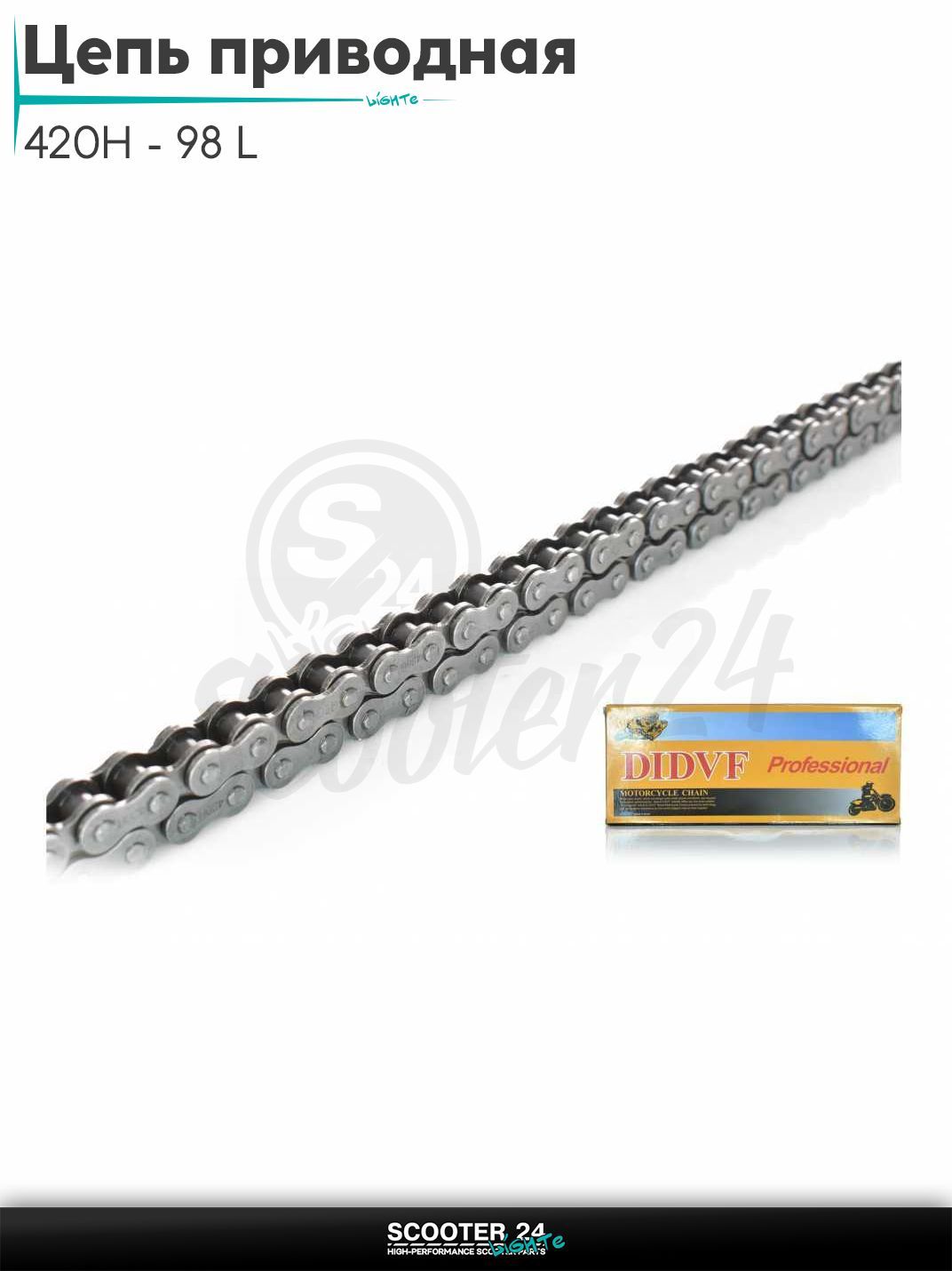 Цепь трансмиссии приводная для мотоцикла усиленная 420H - 98 L звеньев на мопед и мотоцикл Delta / Дельта с двигателем 152FMI "DID"