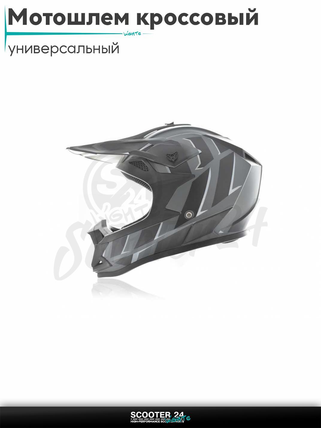 Мотошлем кроссовый "ORZ" (#113-7, L) шлем на мотоцикл / мопед и скутер