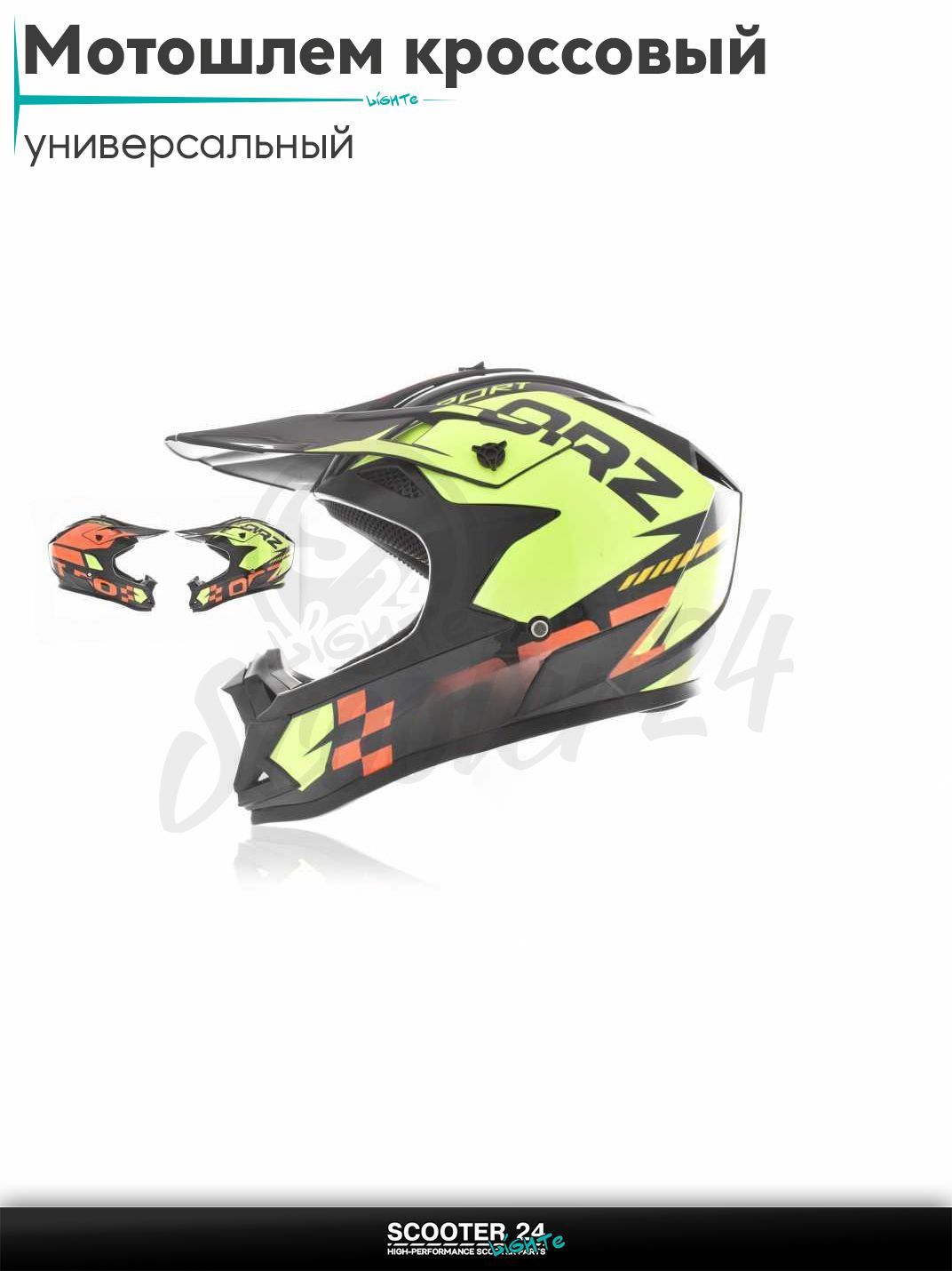 Мотошлем кроссовый "ORZ" (#113-4, L) шлем на мотоцикл / мопед и скутер