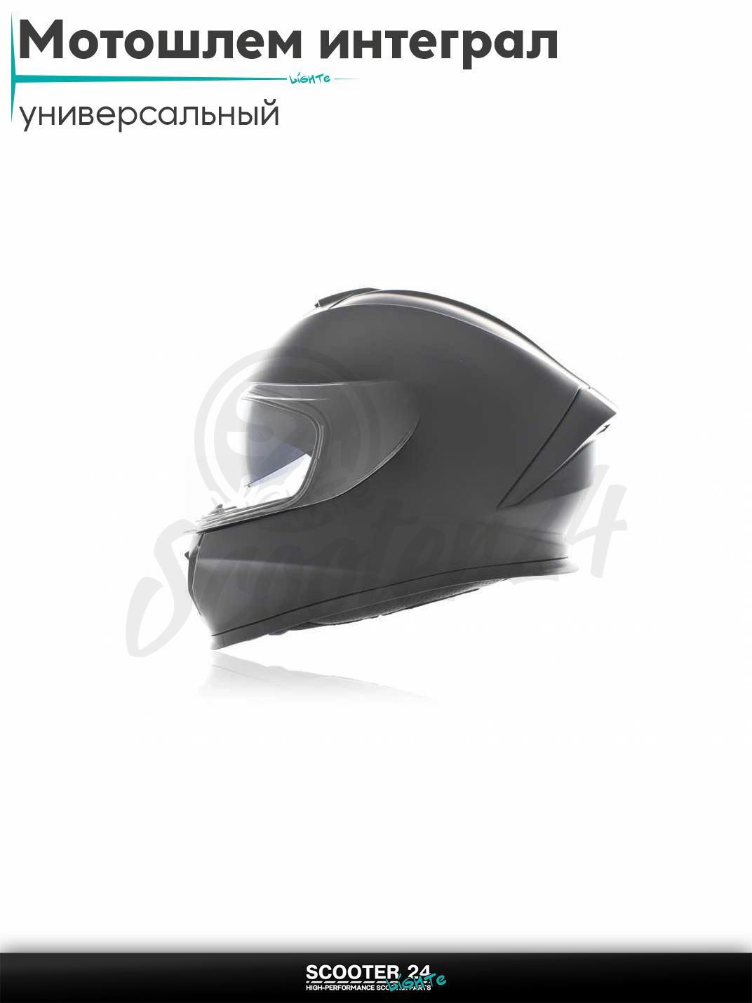 Мотошлем интеграл "IBK" (#899 черный матовый, XL, очки) шлем на мотоцикл / мопед и скутер