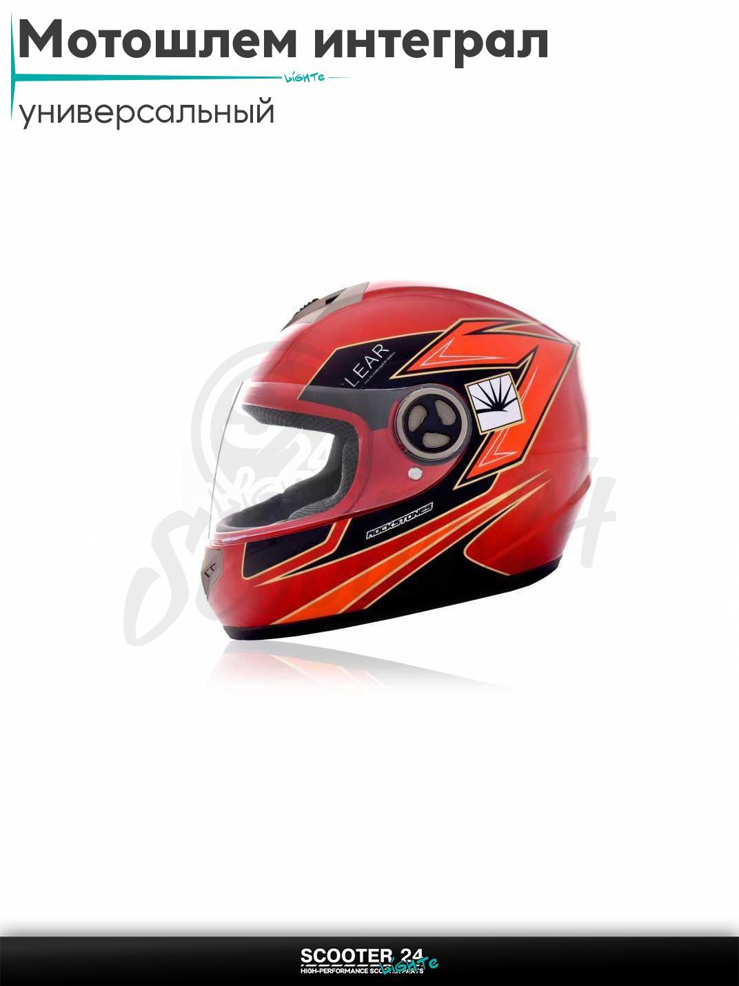 Мотошлем интеграл "IBK" (#101, QK-69, XL) шлем на мотоцикл / мопед и скутер