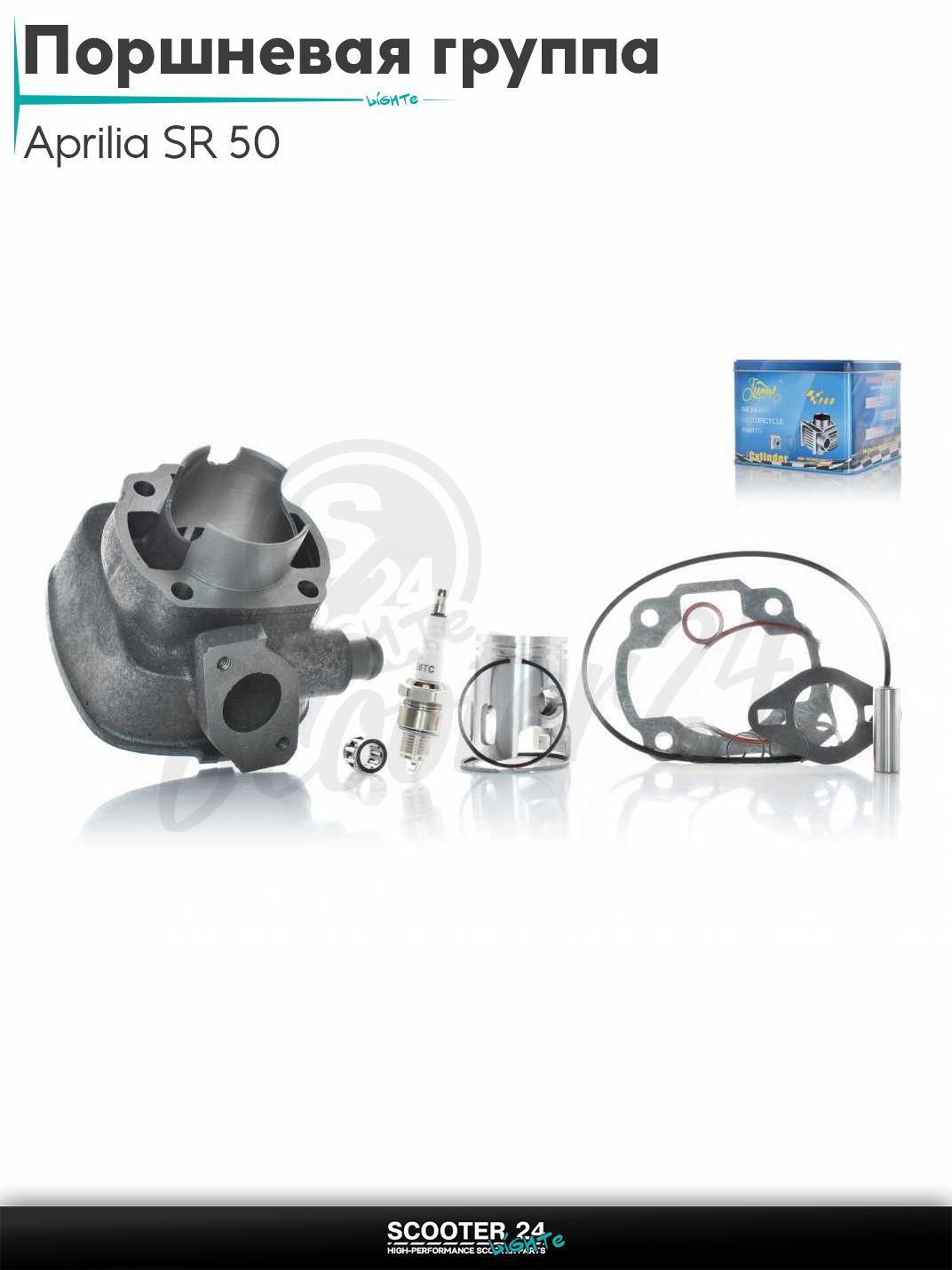 Поршневая группа (ЦПГ) в сборе D 47 мм 75 - 80 кубов / на скутер Aprilia SR 50 / Априлиа СР 80cc #PRO "LIPAI"