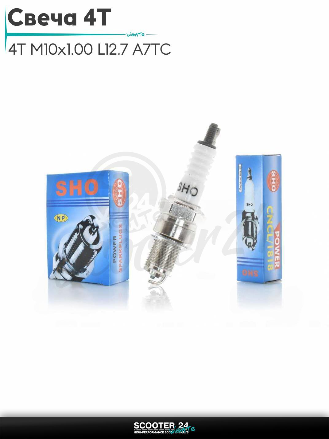 Свеча 4T M10x1.00 L12.7 A7TC на мотоцикл / мопед и скутер / для мототехники