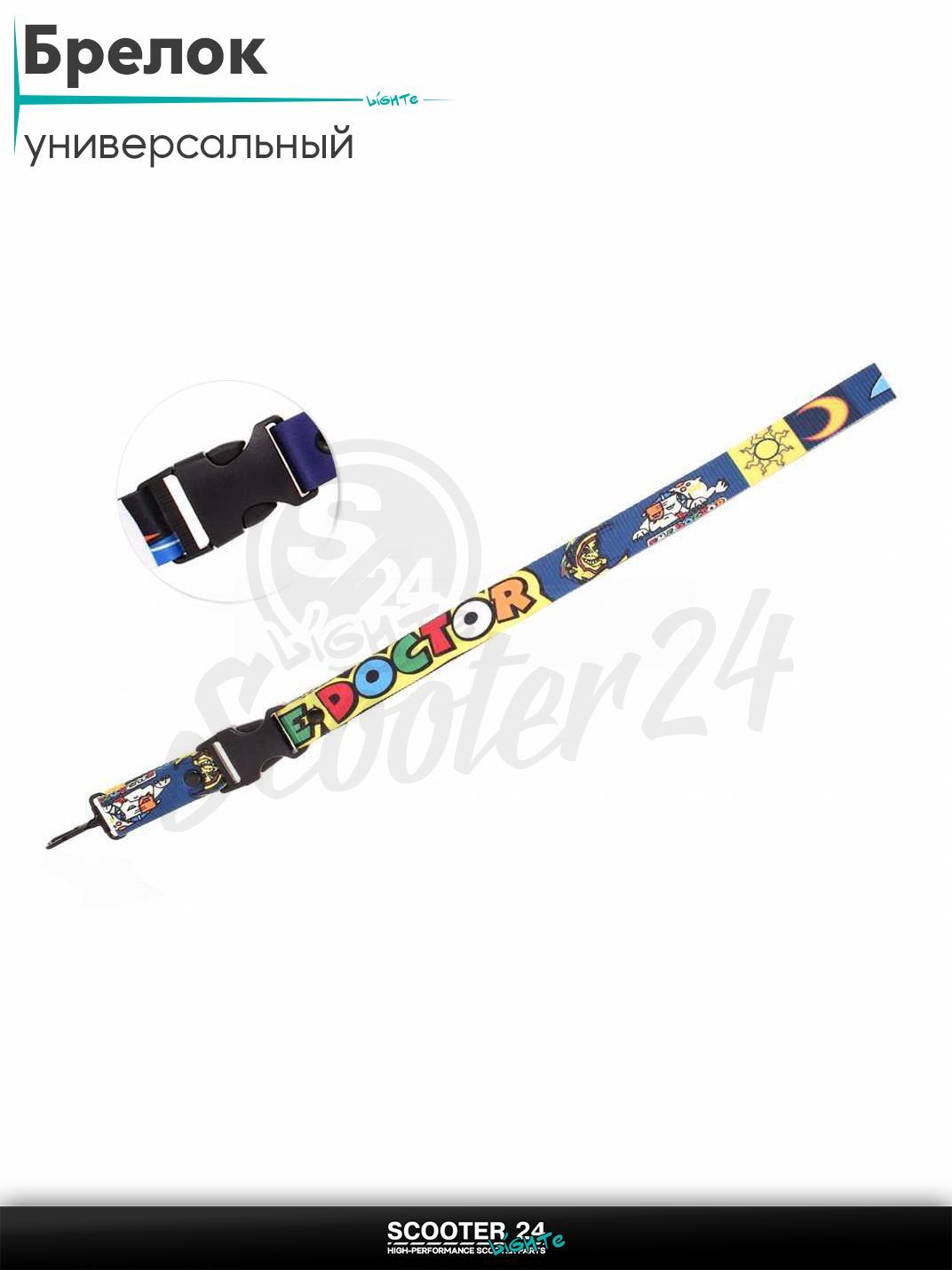 Шнурок для ключей брелок для мотоцикла с карабином 500 мм, железный карабин #12 плотный (THE DOCTOR)