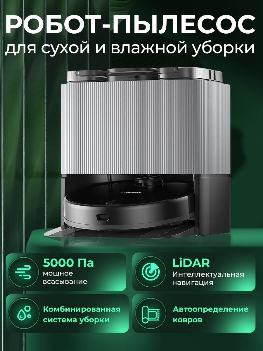 РоботпылесоссвлажнойисухойуборкойKaringBeeS7OMNI,моющий,состанциейсамоочистки,сАлисой,докстанцией,длядома