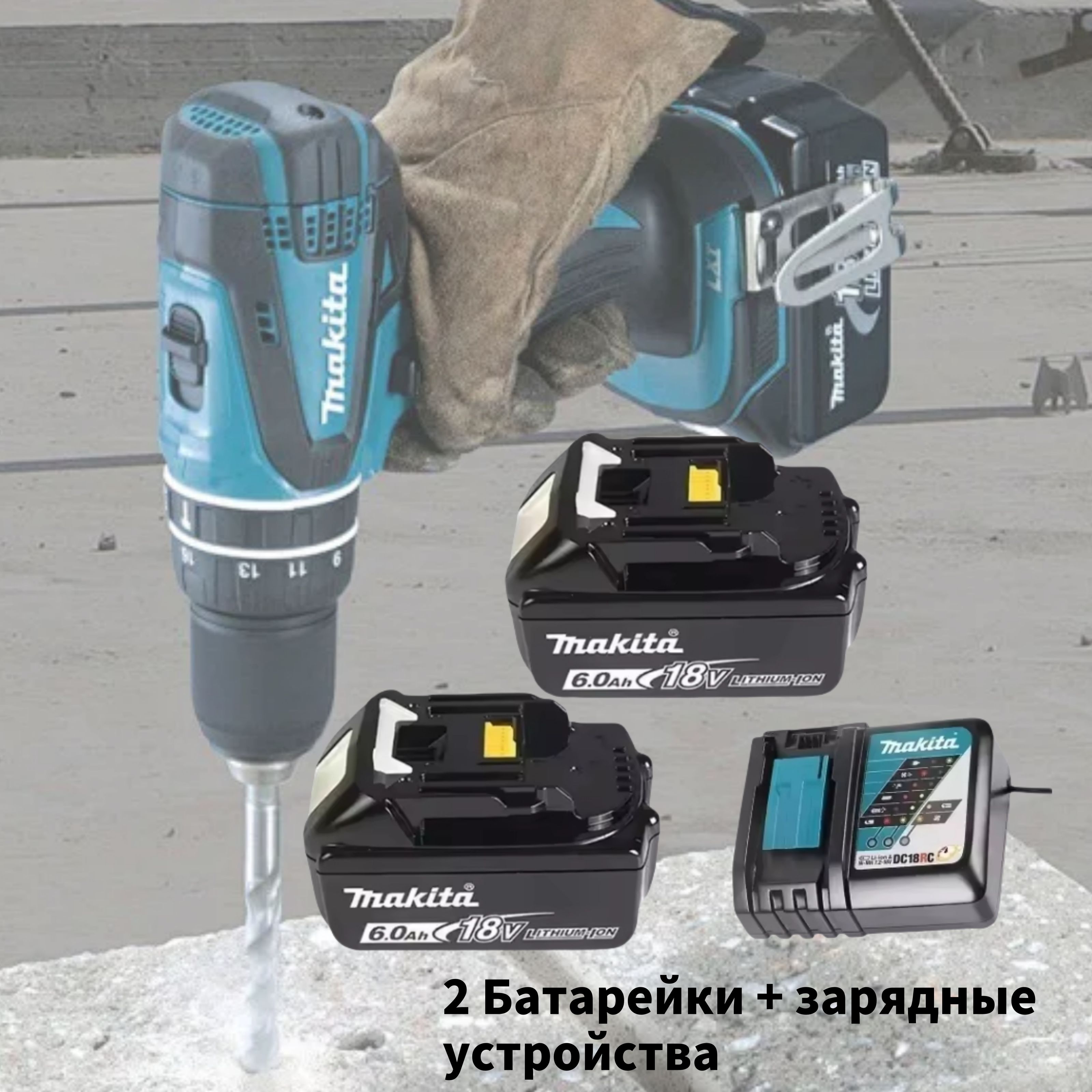 Пастбищныеугодья2Аккумулятор+зарядноеустройство18В6000АчСменныйлитий-ионныйBL1850BL1840BL1830BL1850LXT400