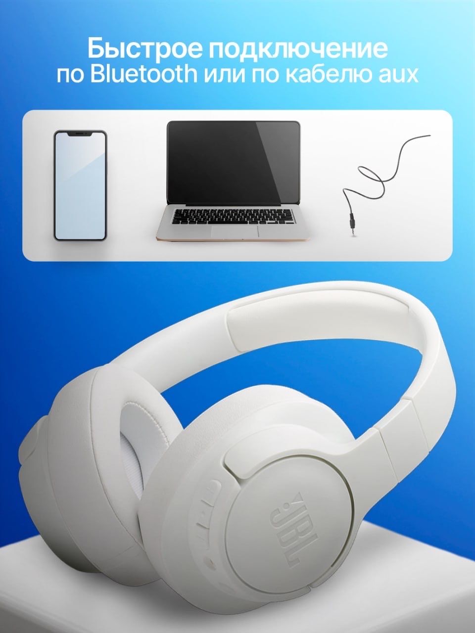 JBLTune700BTНаушникиBluetooth