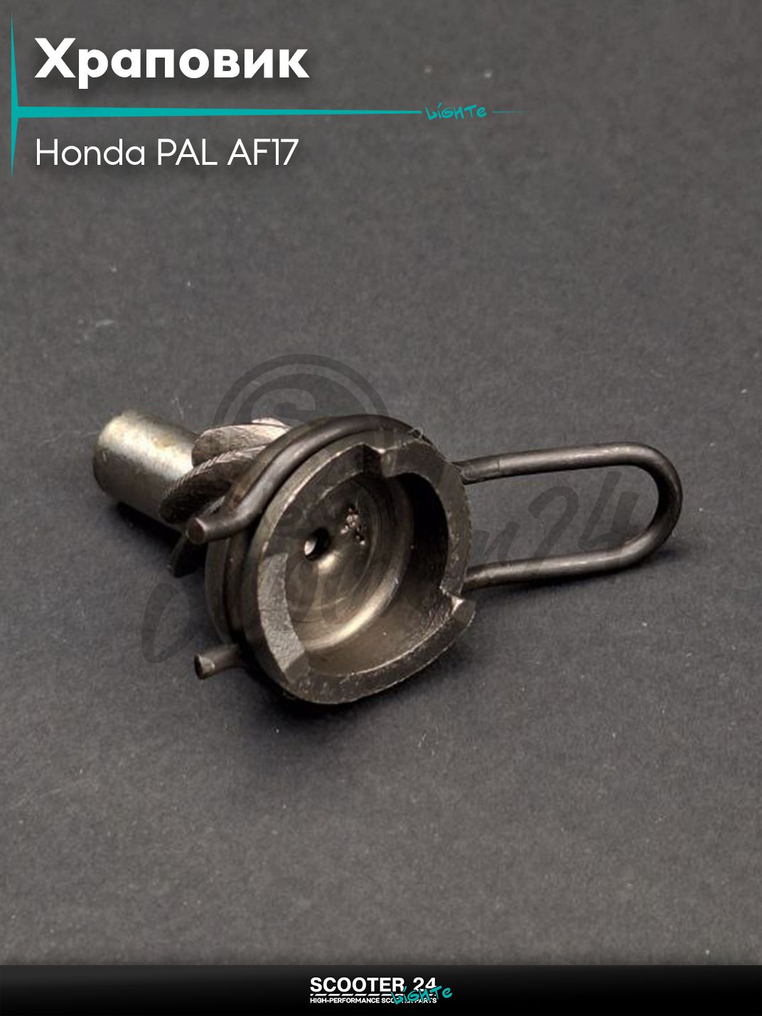 Храповик на скутер Honda PAL AF17 / Хонда Пал "LIPAI"