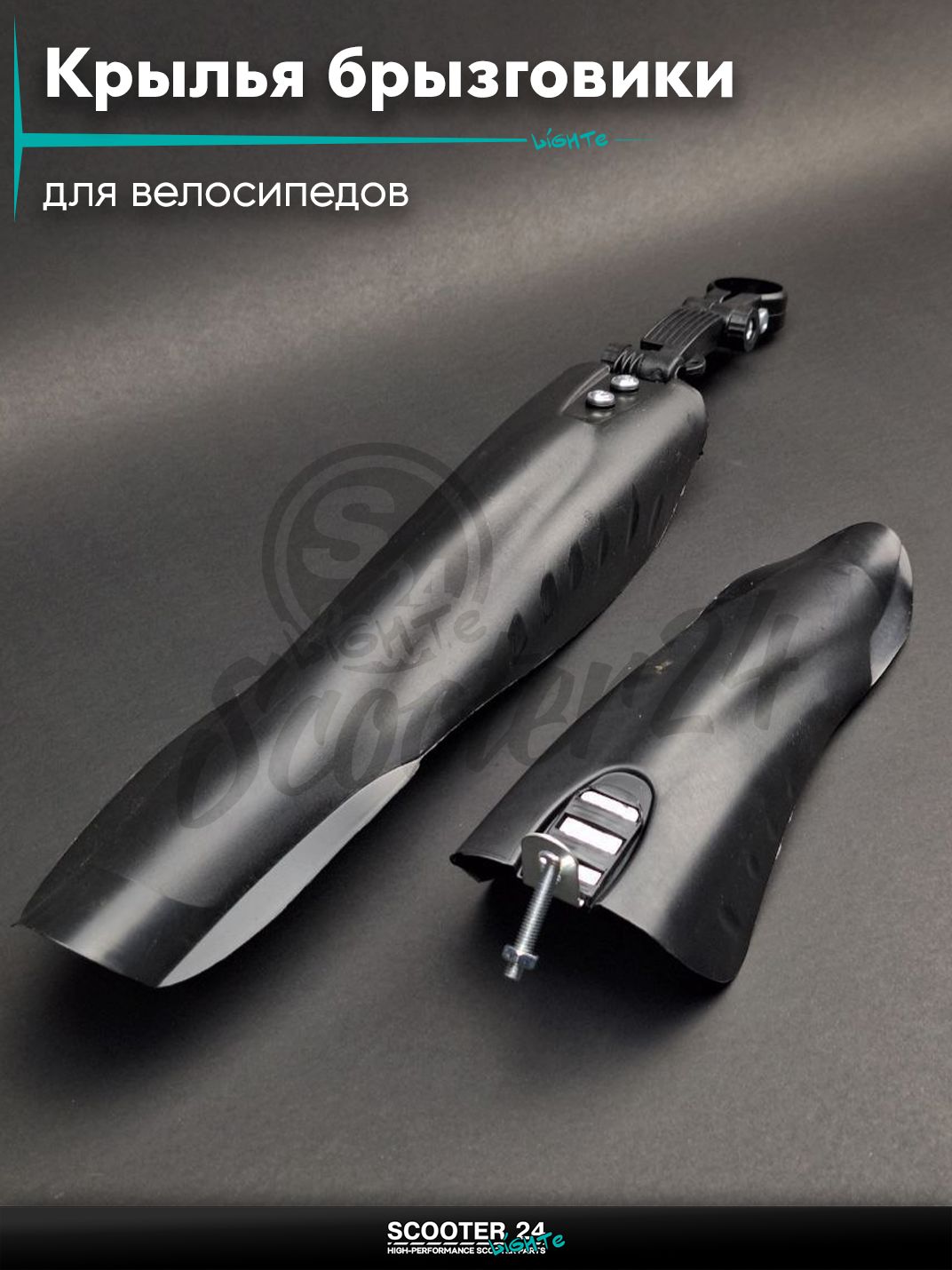 Крылья брызговики для велосипедов пластмасс (черные) #DNB-003 универсальные