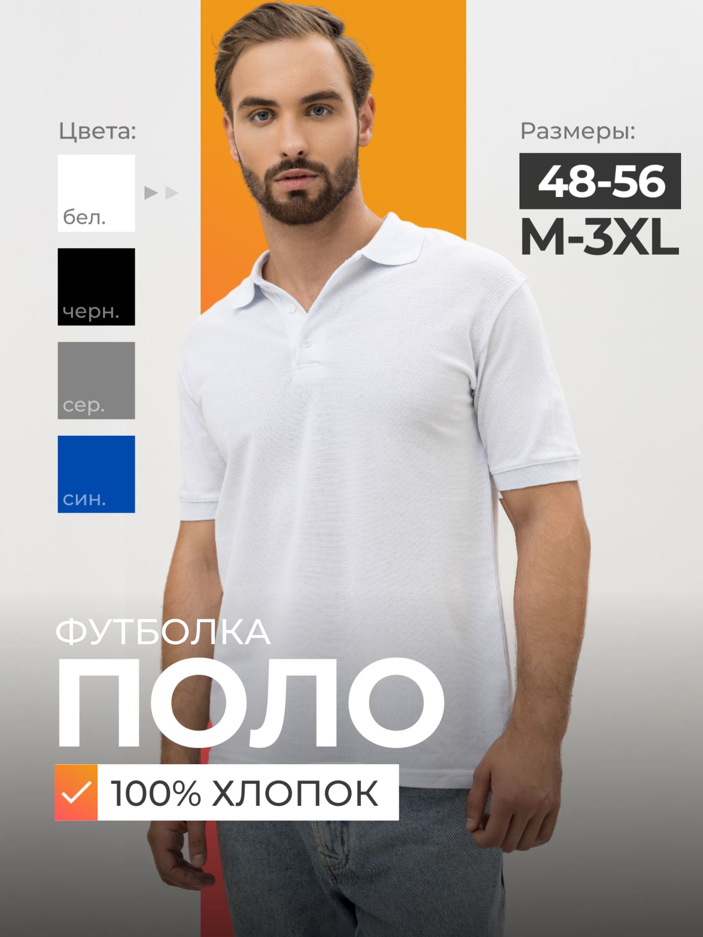 ПолоДобрыняtextileХлопок