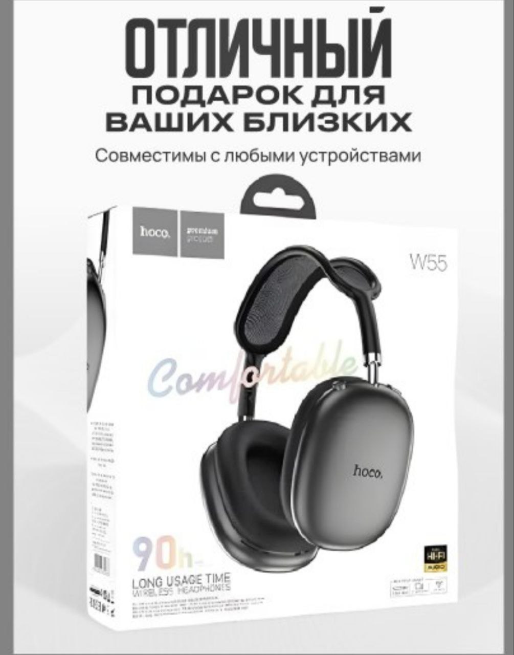 hocoНаушникибеспроводныесмикрофоном,Bluetooth,3.5мм,USBType-C,черно-серый,черный
