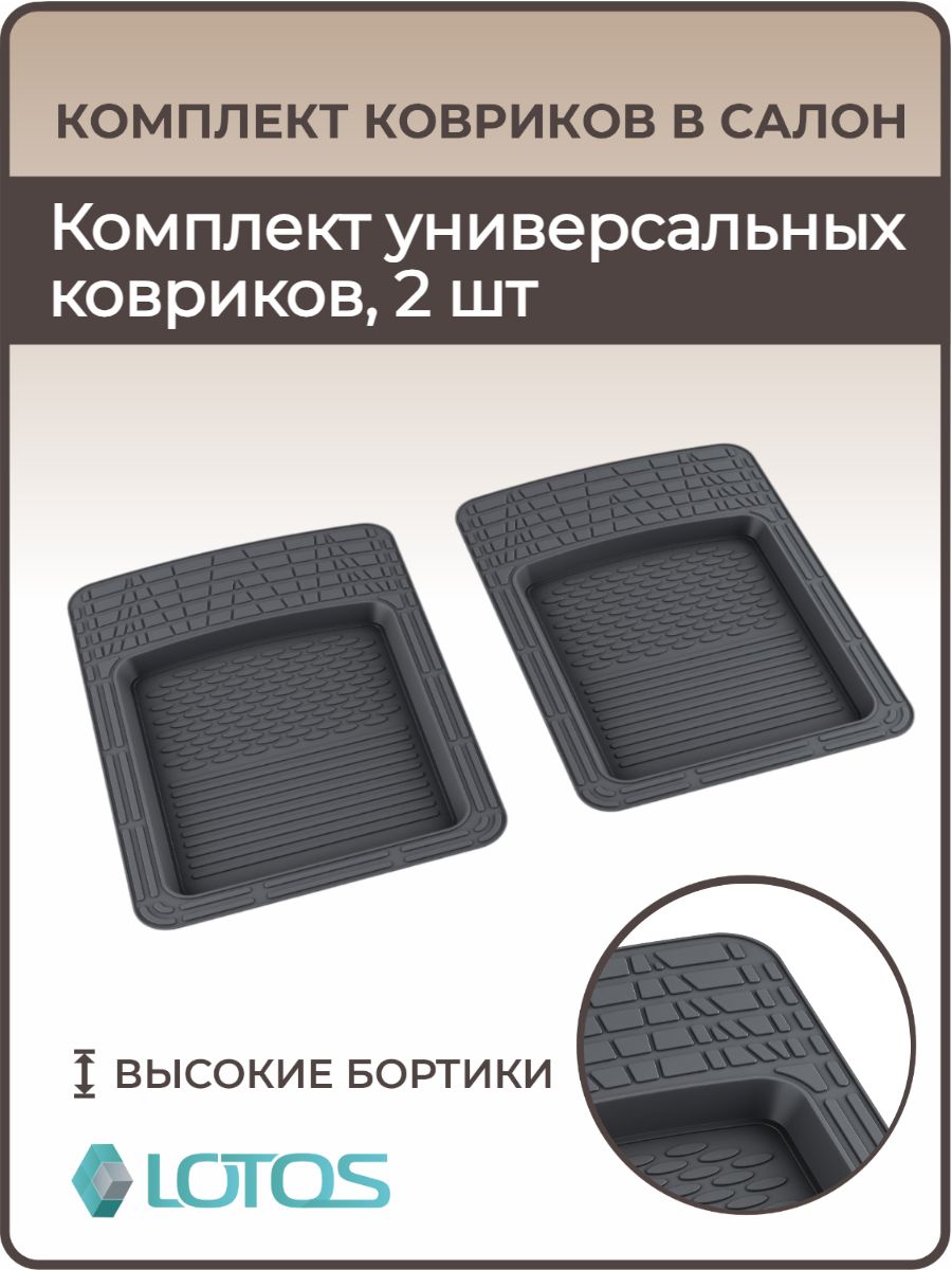 Универсальные3Dрезиновыековрикивсалонпередниедлявсехмарокавтомобилейвырезаетсяпоразмеру,2шт.