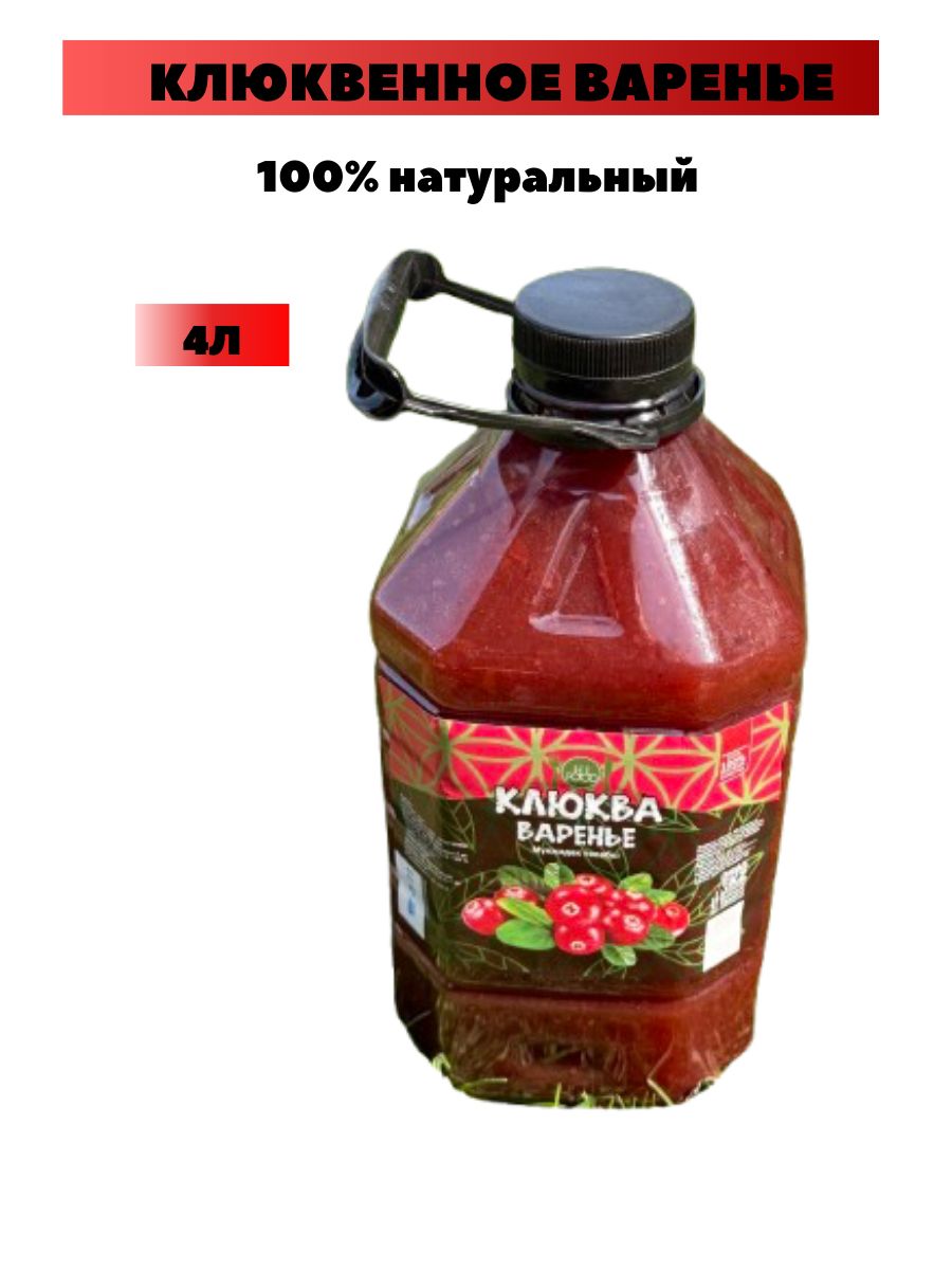 Вареньенатуральное