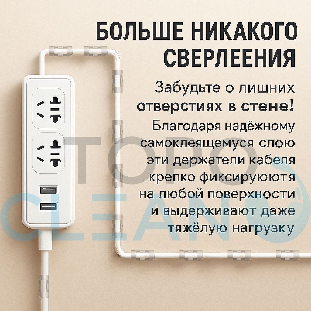 крепление для кабеля интернета