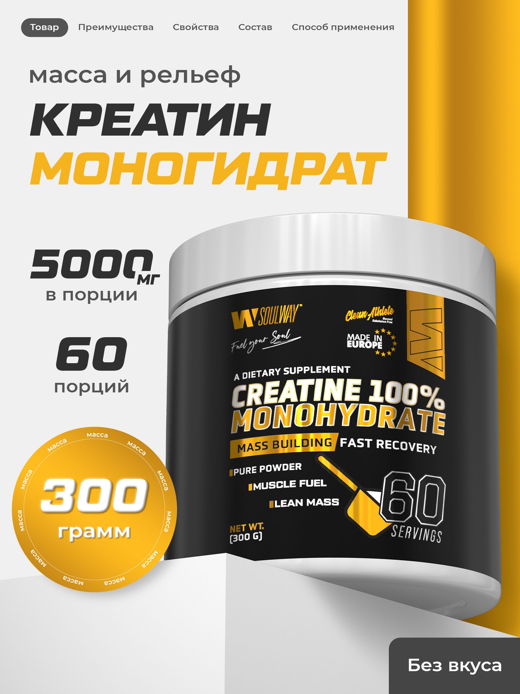 Креатин моногидрат 300 грамм 60 порций. Комплект 3 банки