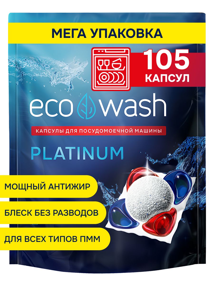 ТаблеткидляпосудомоечноймашиныECOWASH,105шт