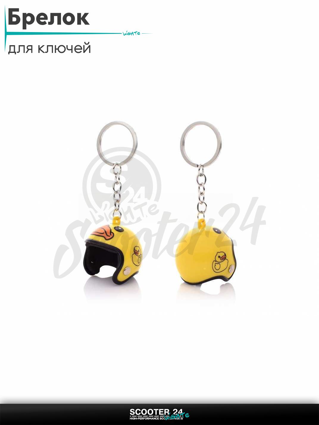 Брелок для ключей на мотоцикл и скутер в форме шлема HELMET #17