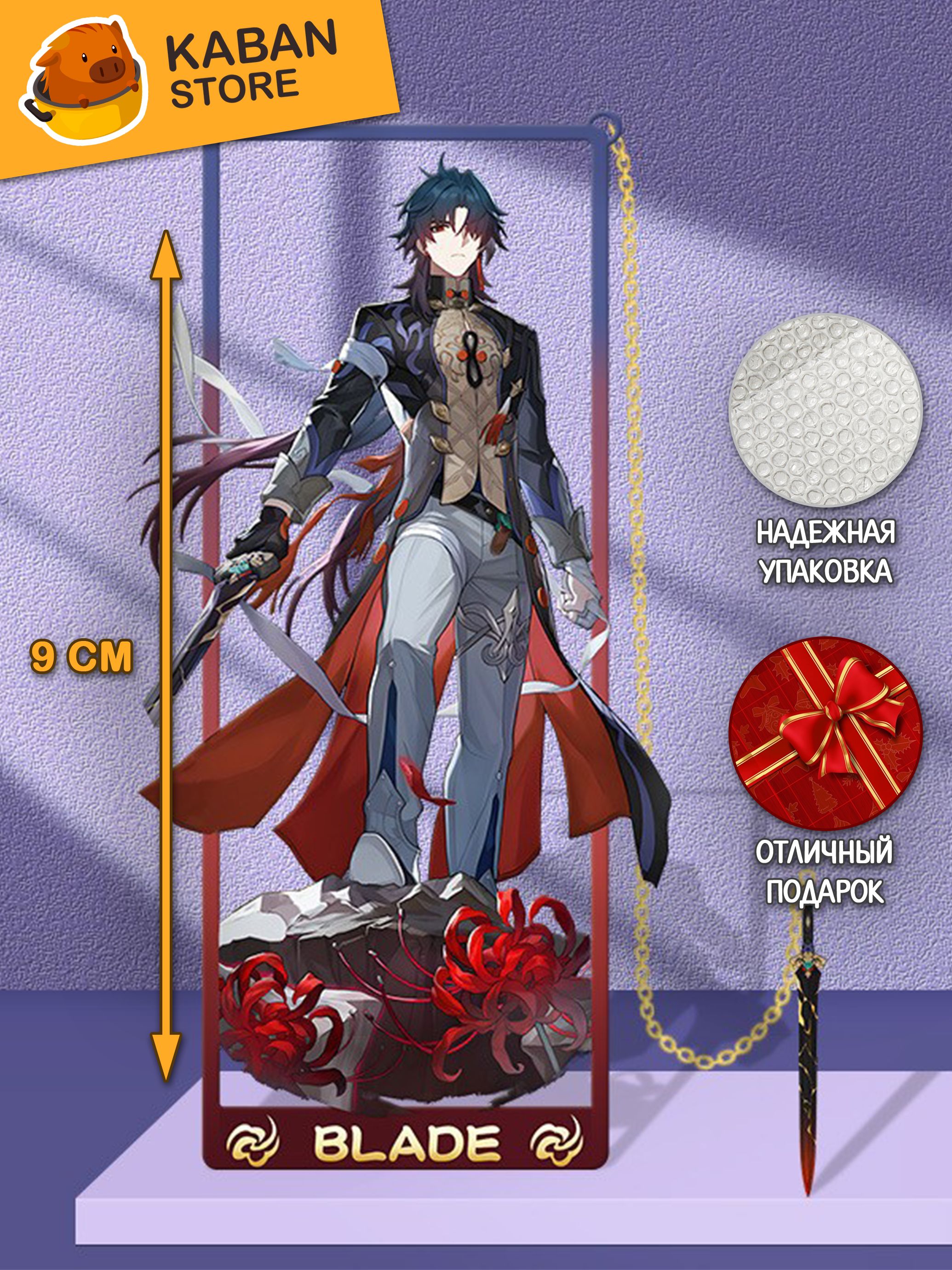 Металлические аниме закладка Хонкай Стар Рейл Honkai: Star Rail Блейд (9 см)