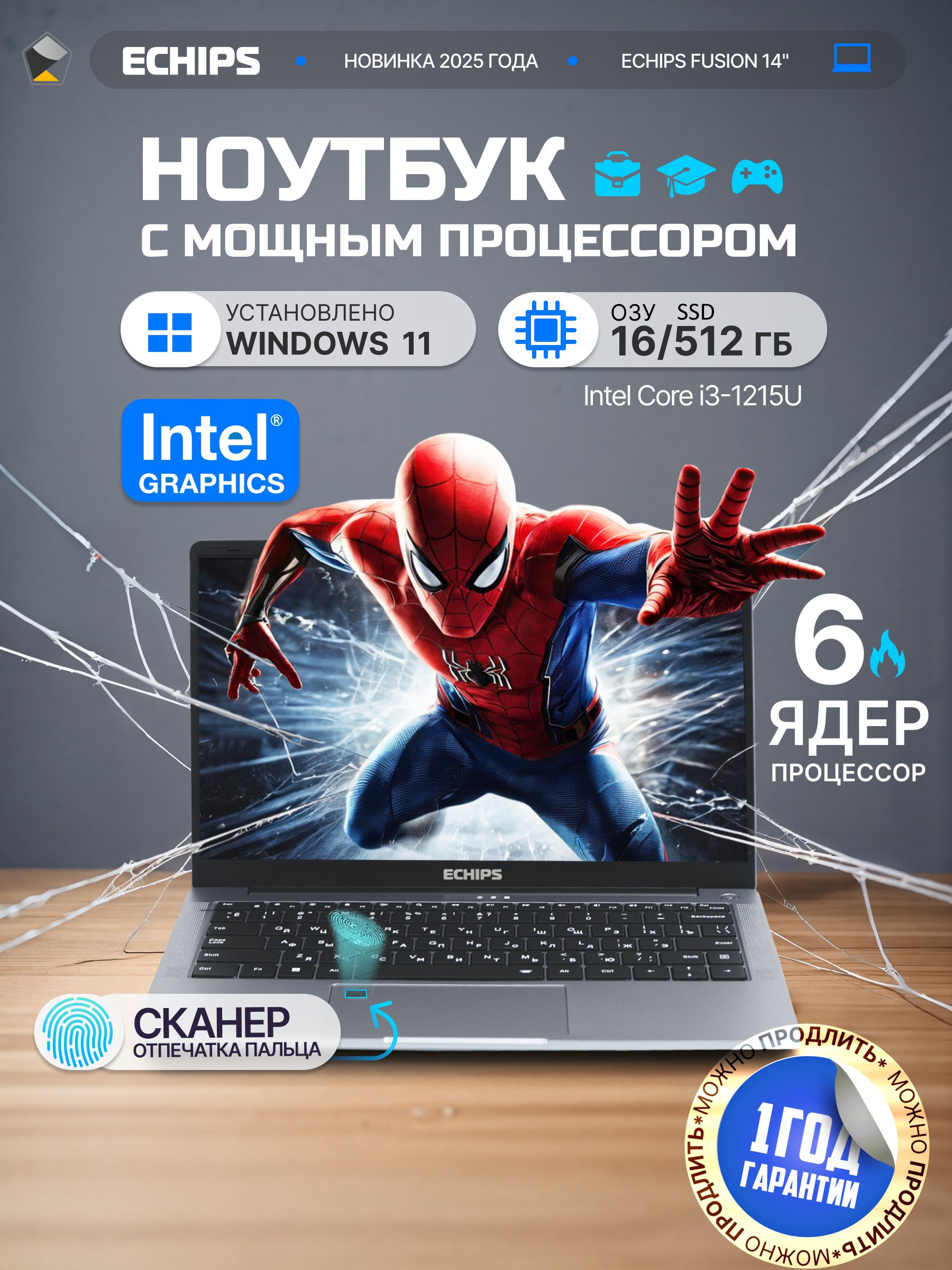 Ноутбук игровой мощный Echips Fusion 14" 1920x1080 IPS Intel Core i3-1215U 16GB RAM SSD 512GB Win 11 Home