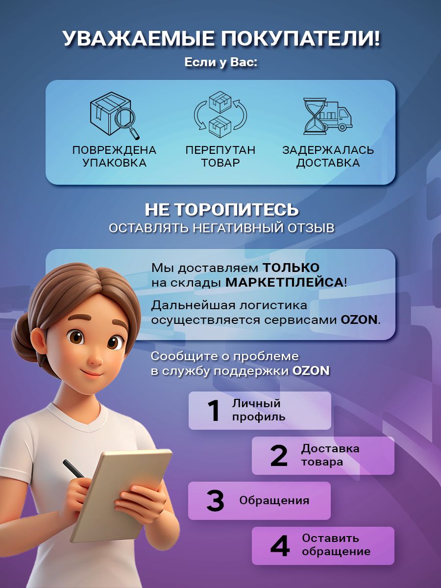 Описторзол Витаукт 150 мл, Специальный фитокомплекс против описторхов,(图10)