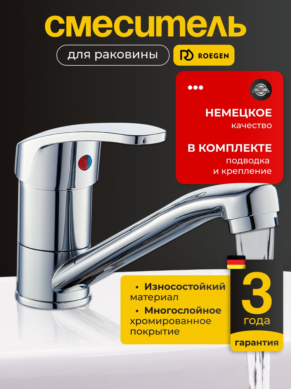 Смесительнакухнюраковину