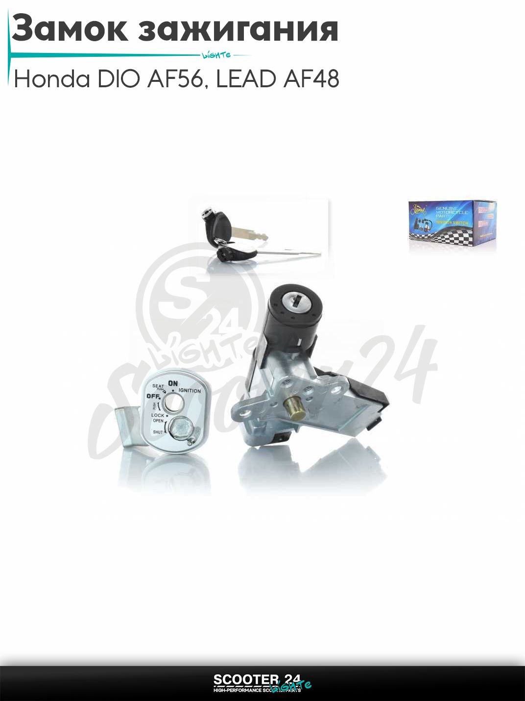 Замок зажигания голый на скутер Honda DIO AF 56 4T / LEAD AF 48 / Хонда Дио и Лид с магнитом "LIPAI"