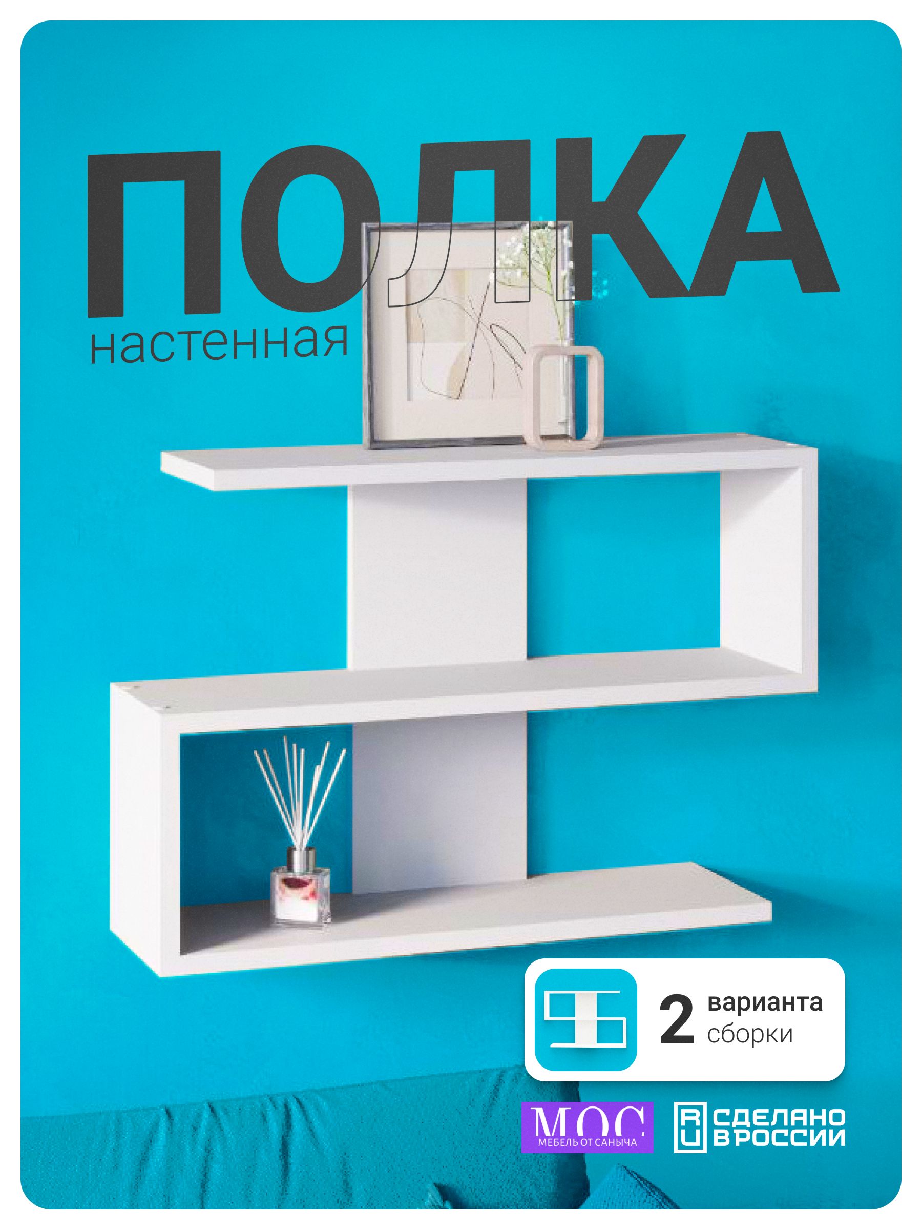 Полканастеннаянавеснаядлякниг,накухню,белая"МебельотСаныча",59,5*41*16,5см.