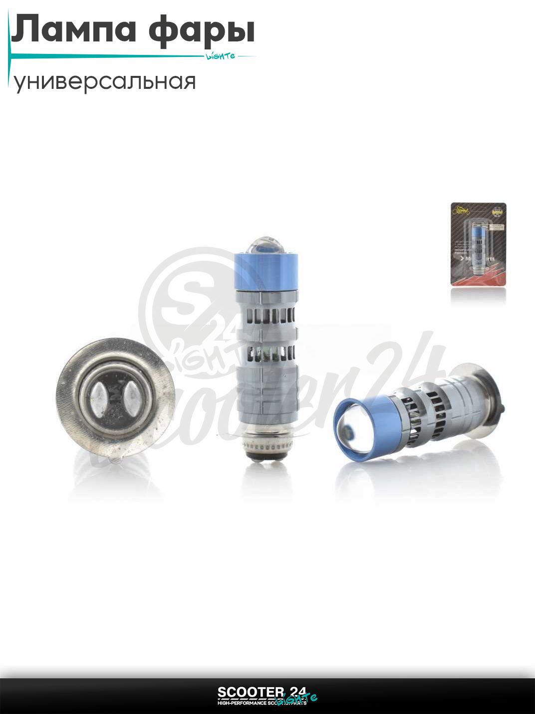 Лампа фары диодная P15D-25-1 12-36V 15W 1 ус, белый/желтый, линза, габарит красный/синий, D19 универсальная на мотоцикл / питбайк и скутер квадроцикл П15Д