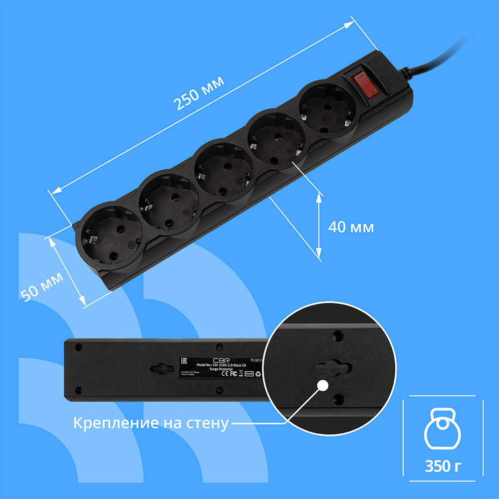 Сетевой фильтр CBR CSF 2505-5.0 Black CB, 5 евророзеток, длина кабеля(图6)