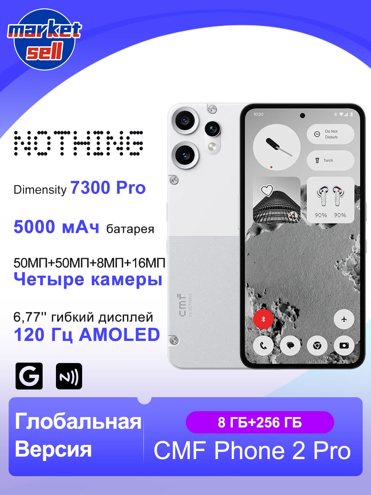 NothingСмартфонCMFPhone2Pro，поддержкарусскогоязыкаGooglePlayNFC，глобальнаяверсияGlobal8/256ГБ,белый