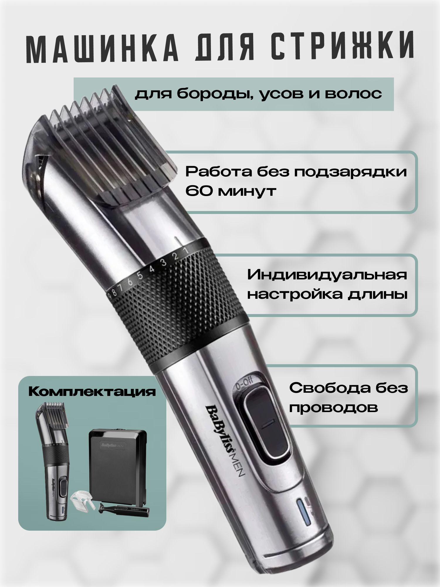 Hair Trimmers Babyliss E977e Maszynka Do Strzyżenia BaByliss Men