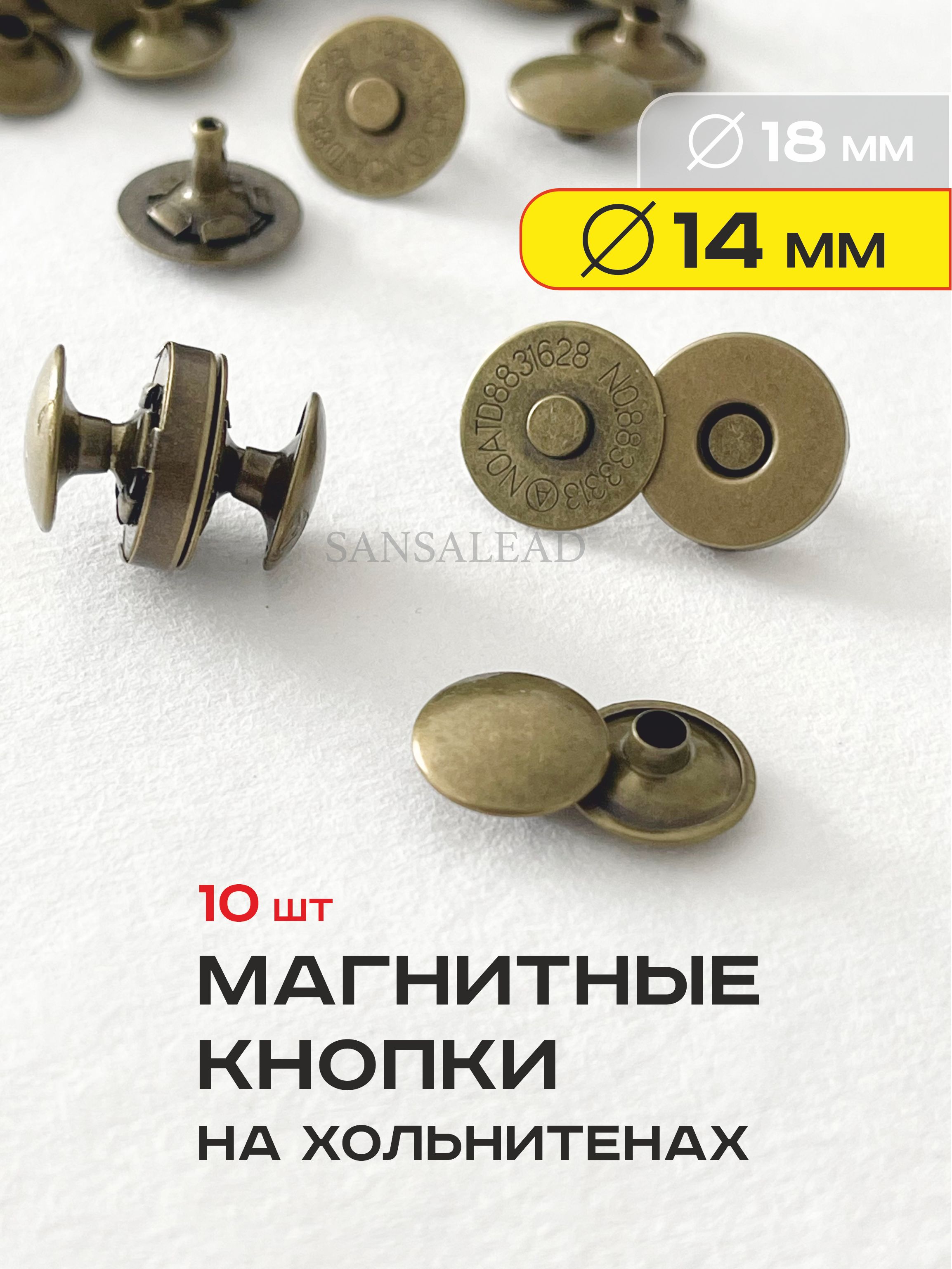 Кнопкимагнитные14ммнахольнитенахзастежкадлясумкиметалл