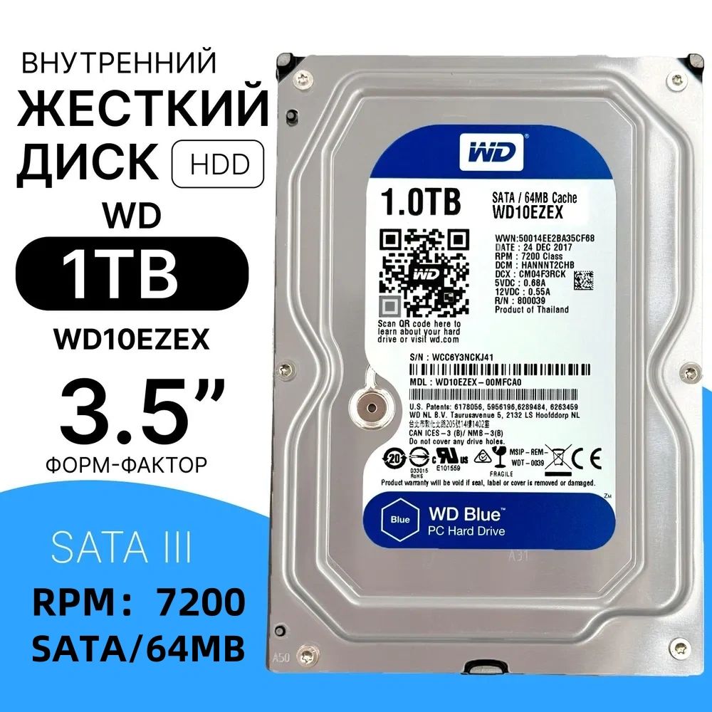 WesternDigital1ТБВнутреннийжесткийдискWesternDigital1ТБВнутреннийжесткийдисксинийBlue(WD10EZEX)(WD10EZEX)